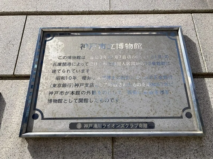 神戸旧居留地を歩く①｜龍川 涼