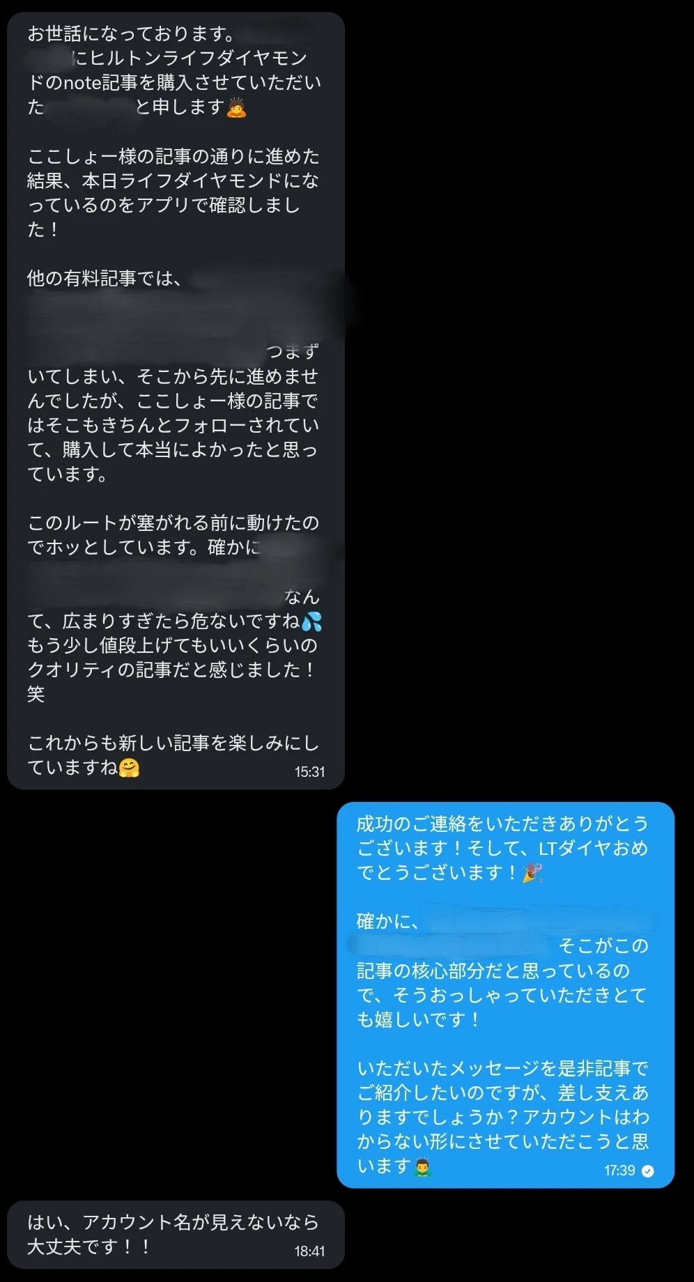 2026年3月19日更新】ヒルトンライフタイムダイヤモンドを0泊で取得