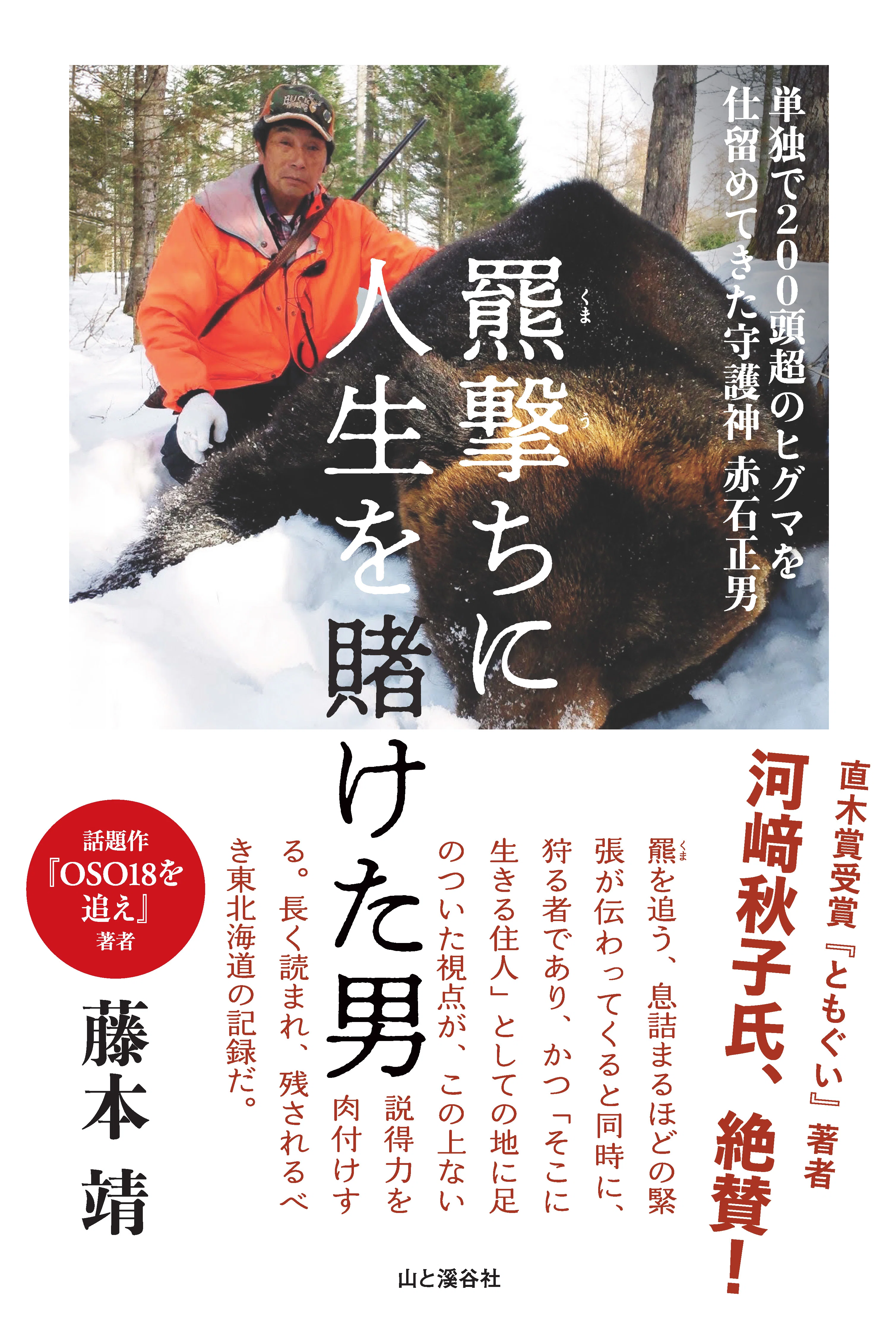 新刊のご案内その②【2026年3月発売】『くらべてわかる動物の痕跡