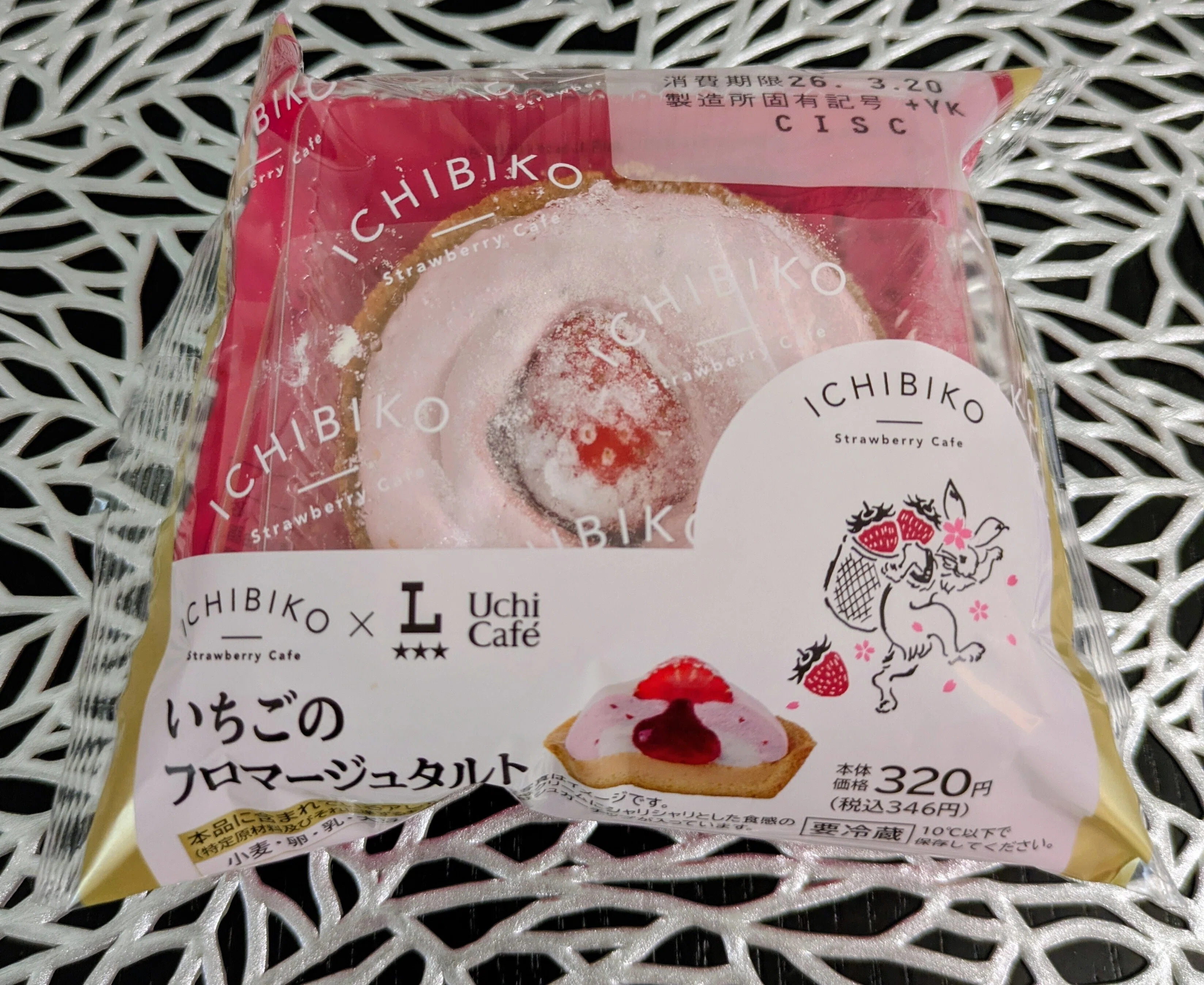 🍰スイーツNo.48 コンビニ（ローソン）Uchi Café×ICHIBIKO いちごの