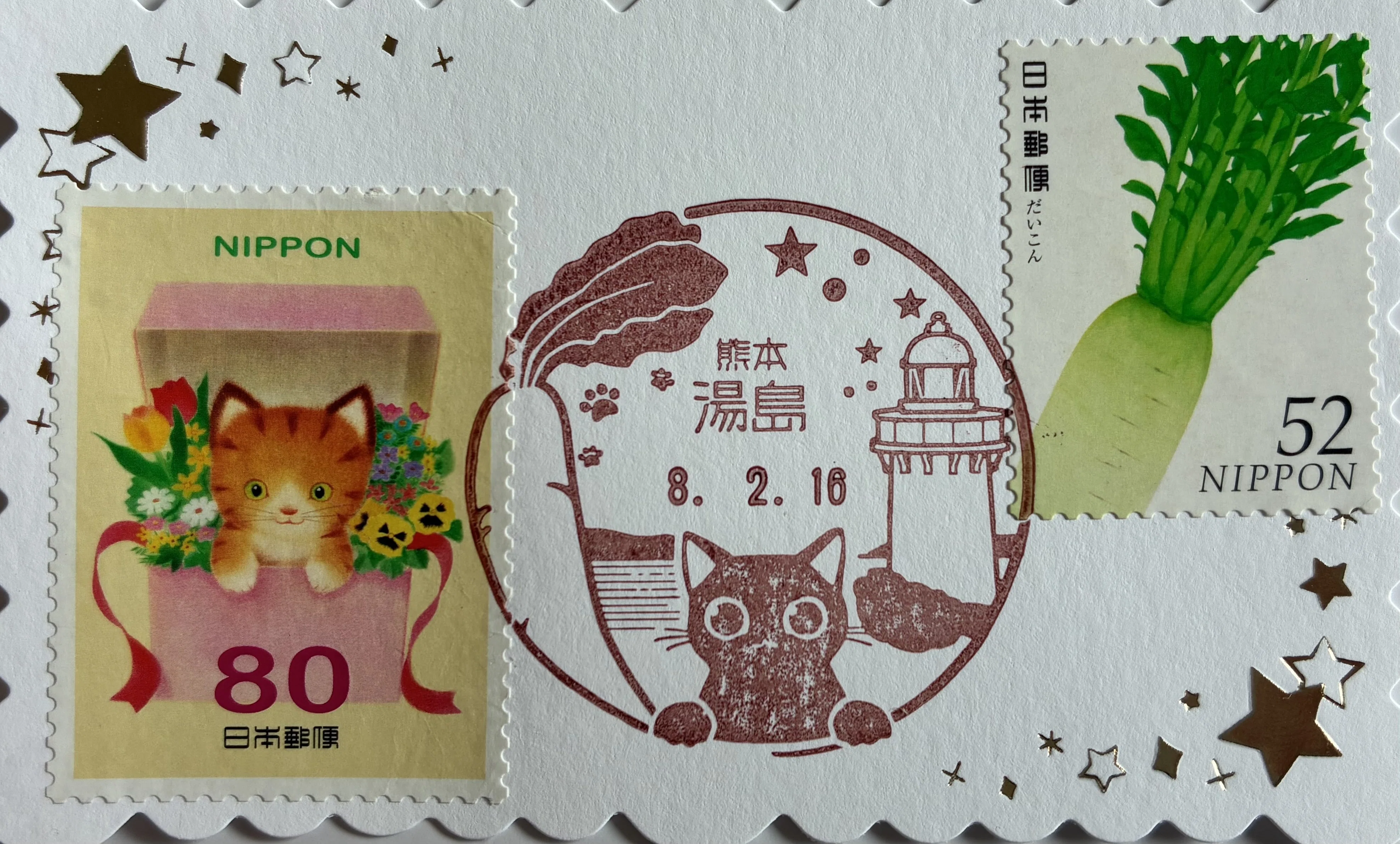 新設風景印あつめ ① 2026.02・03｜鶉