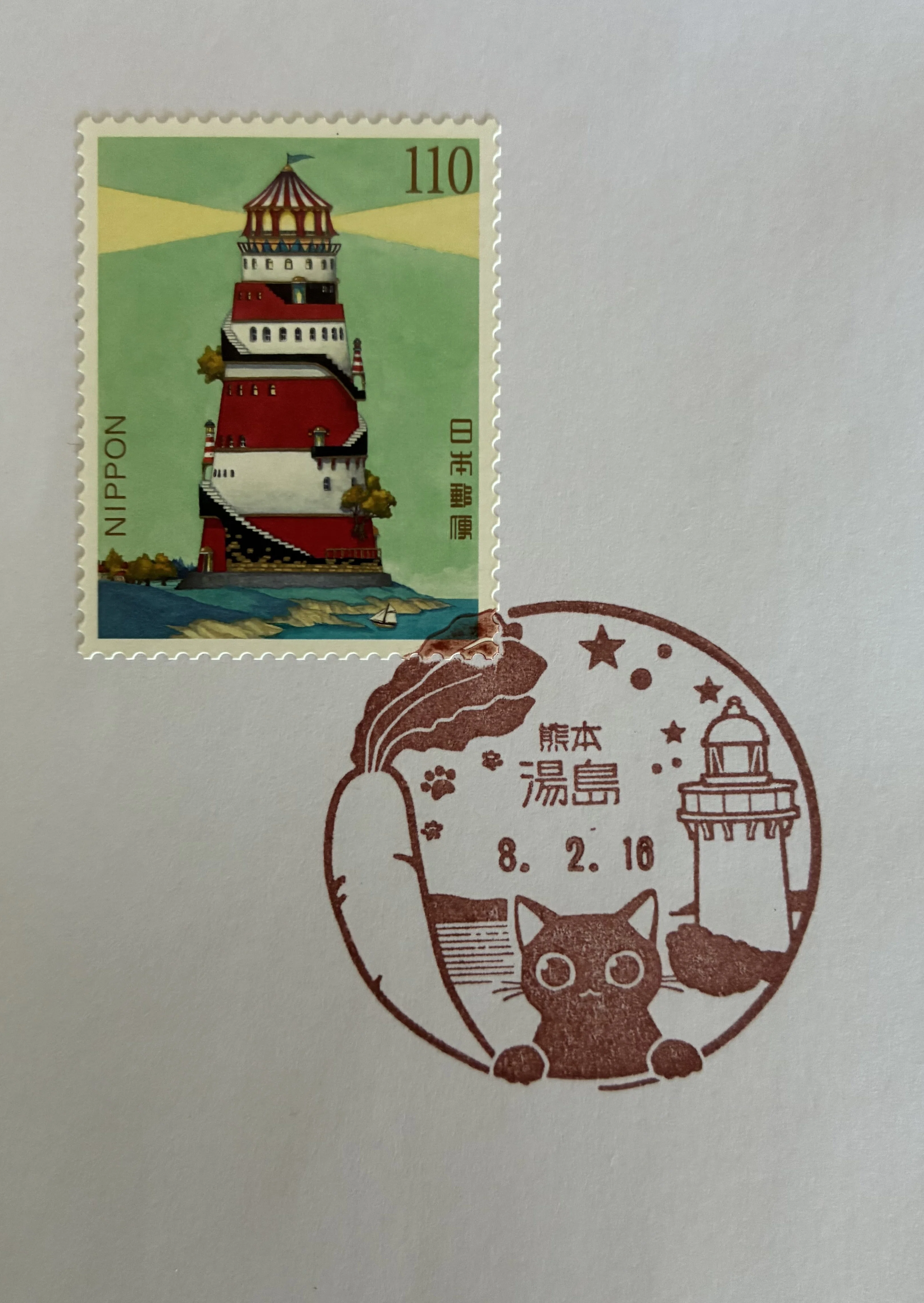 新設風景印あつめ ① 2026.02・03｜鶉