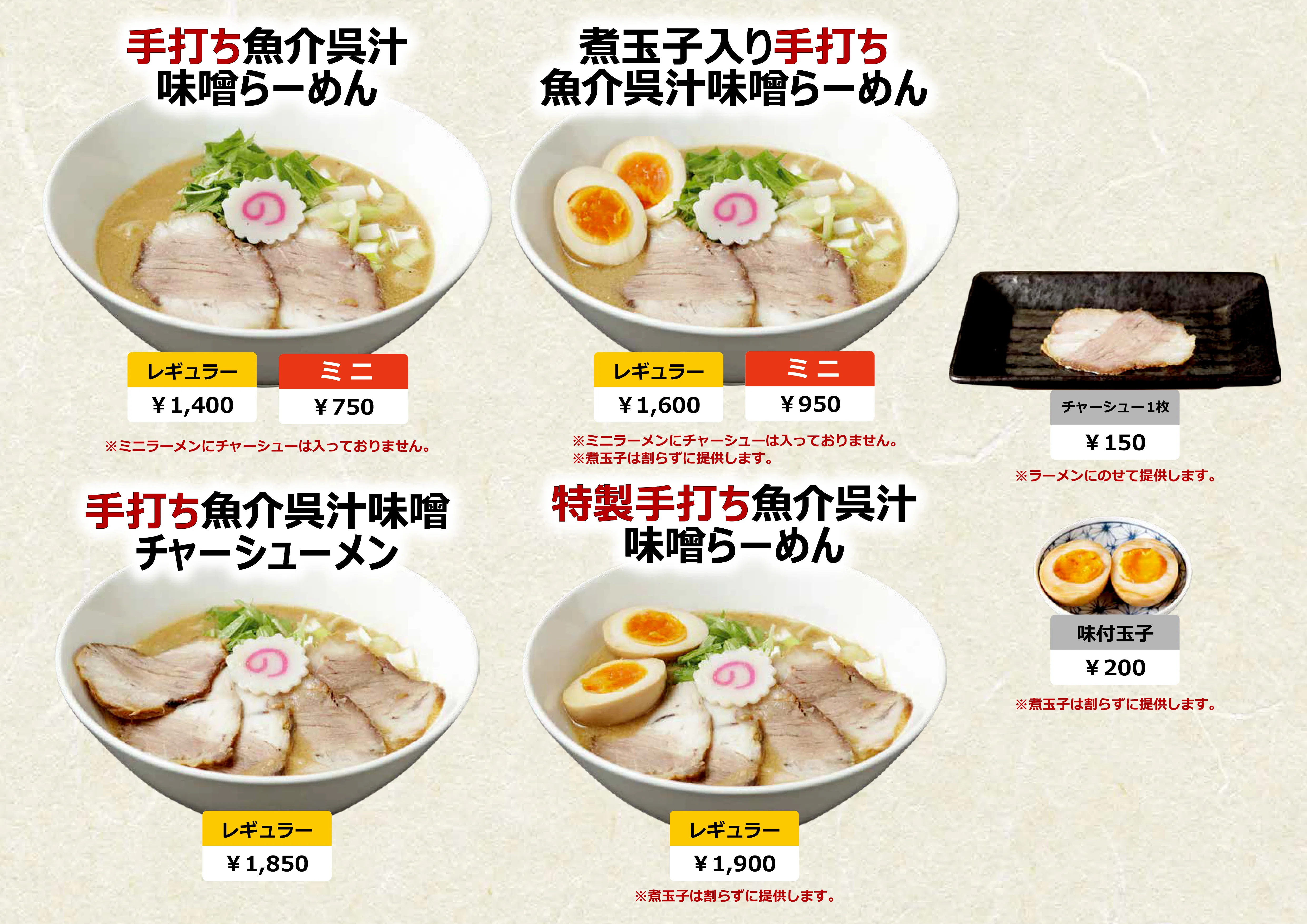 ラー博Limited ～挑戦と絆～｣ 第10弾 手打ち麺あお井 2026年3月20日