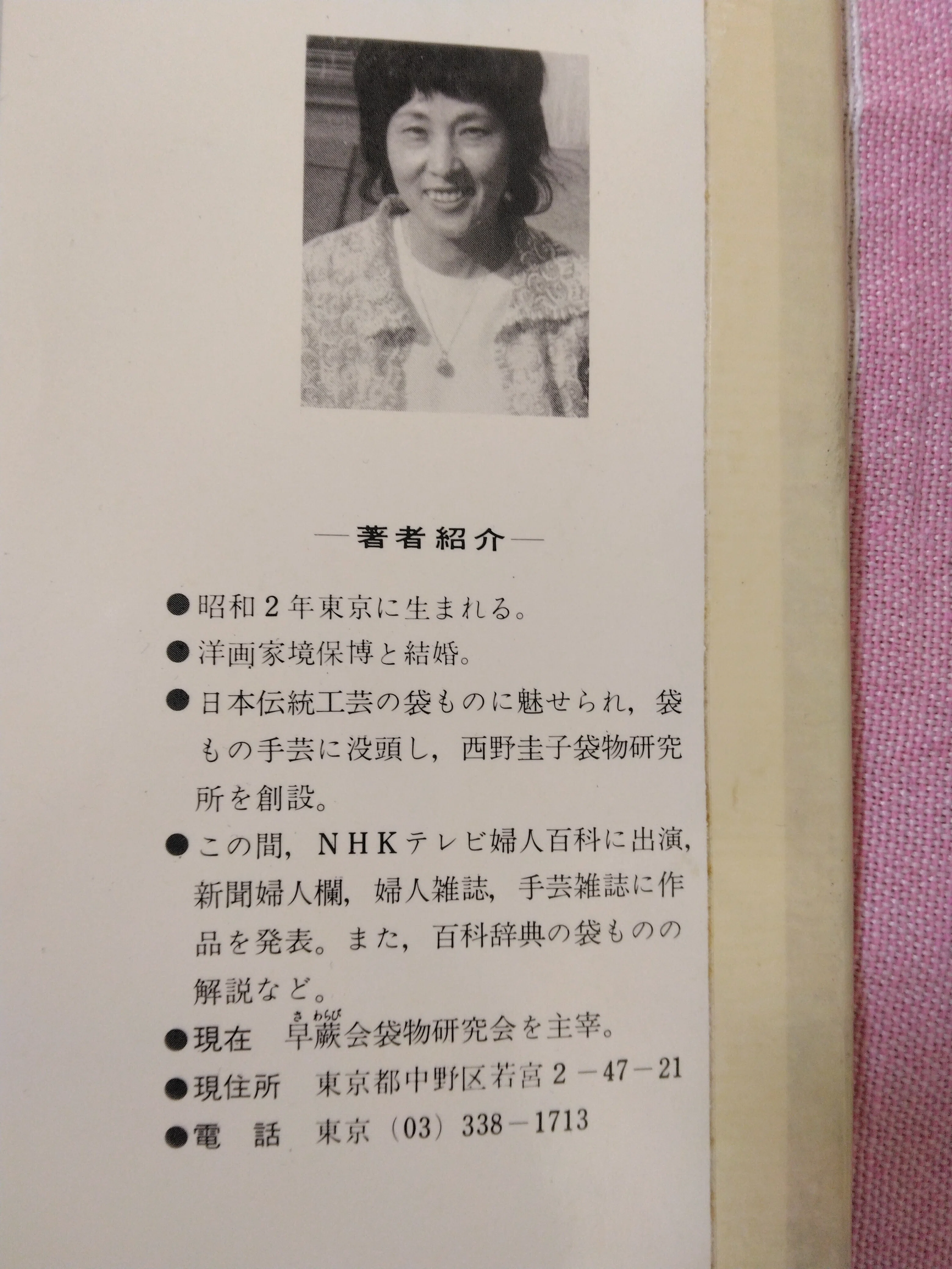 昭和40年代。3年連続で「袋もの」の本が出た｜owarimao
