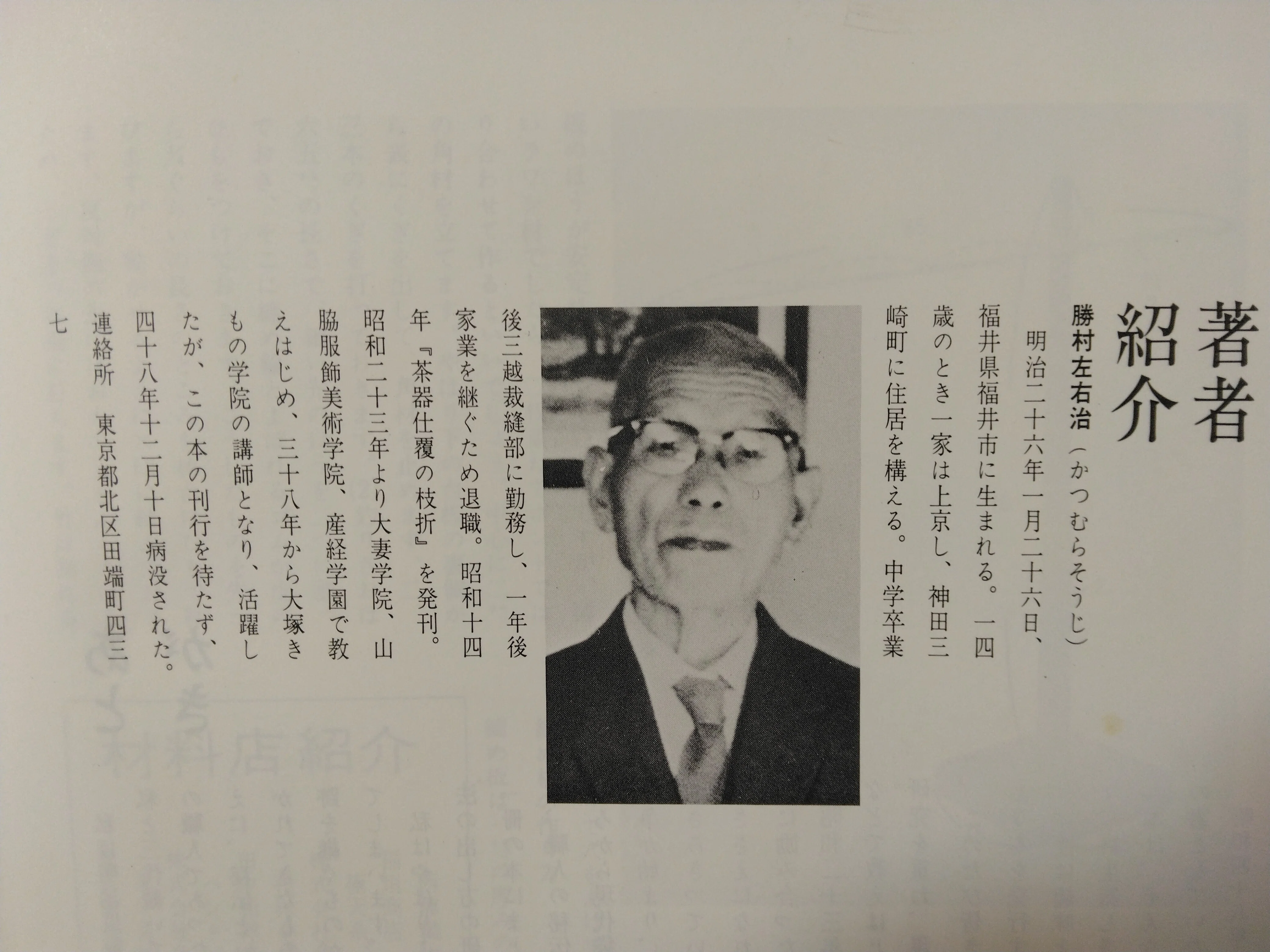 昭和40年代。3年連続で「袋もの」の本が出た｜owarimao