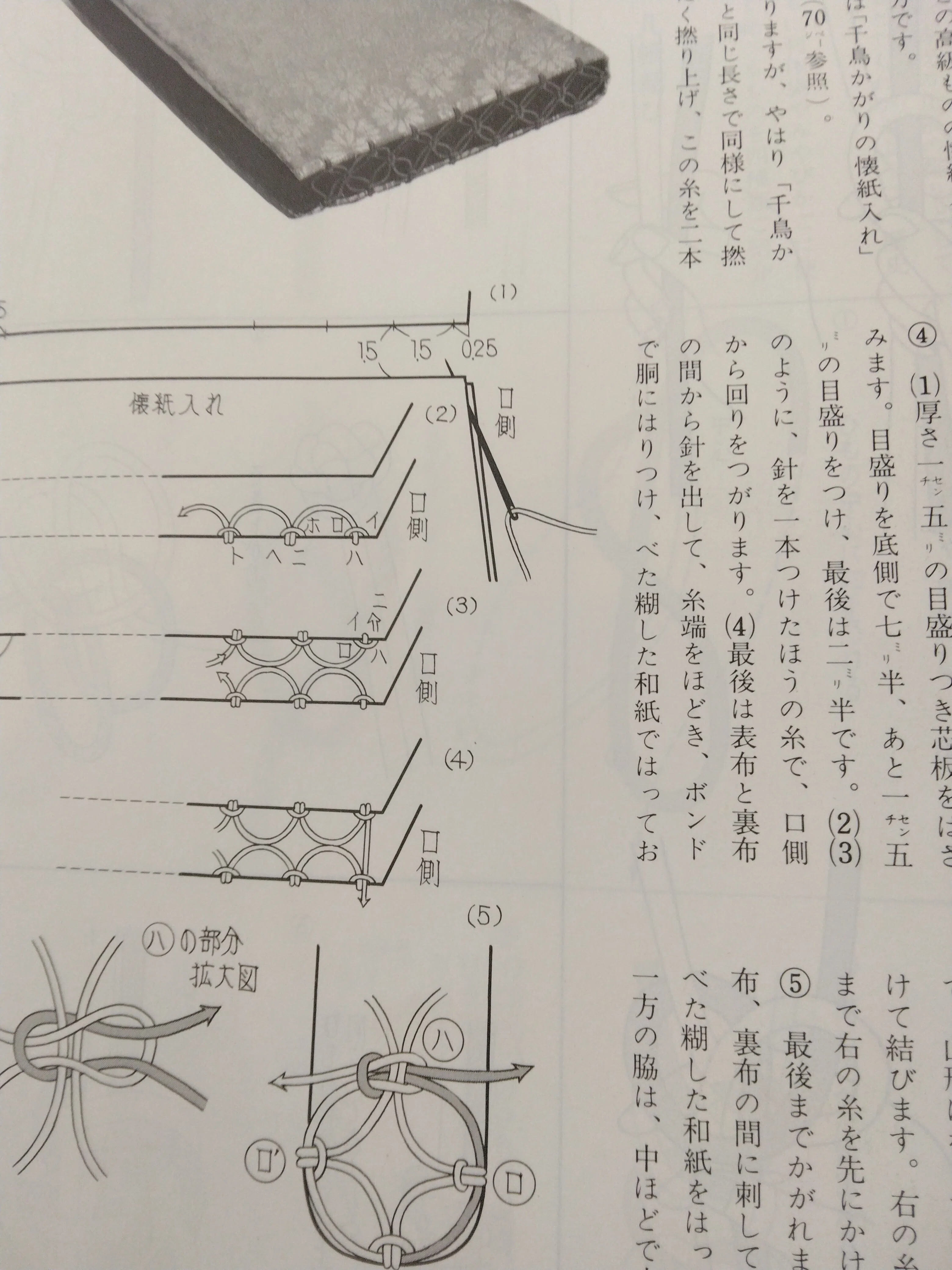 昭和40年代。3年連続で「袋もの」の本が出た｜owarimao