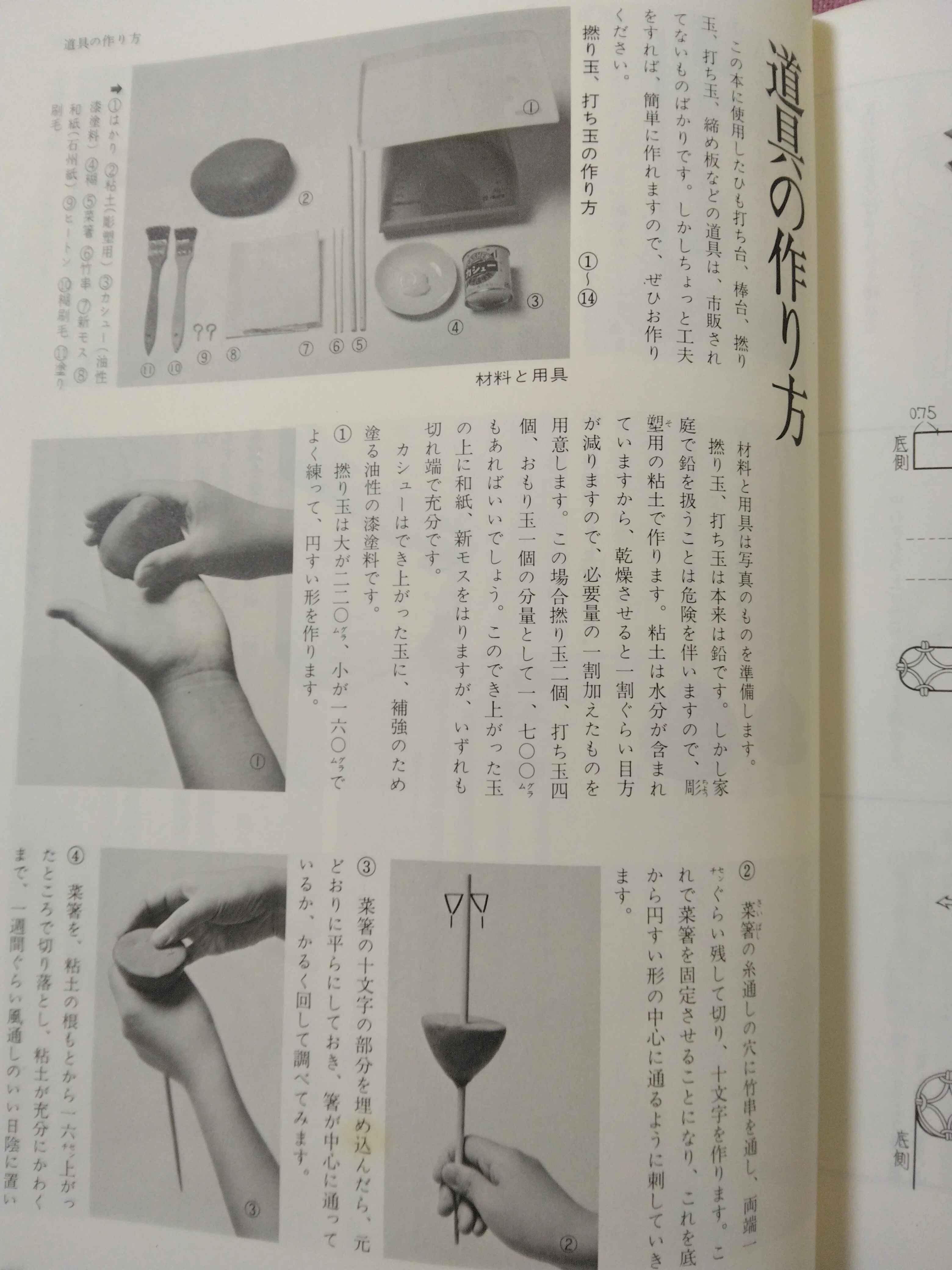 昭和40年代。3年連続で「袋もの」の本が出た｜owarimao