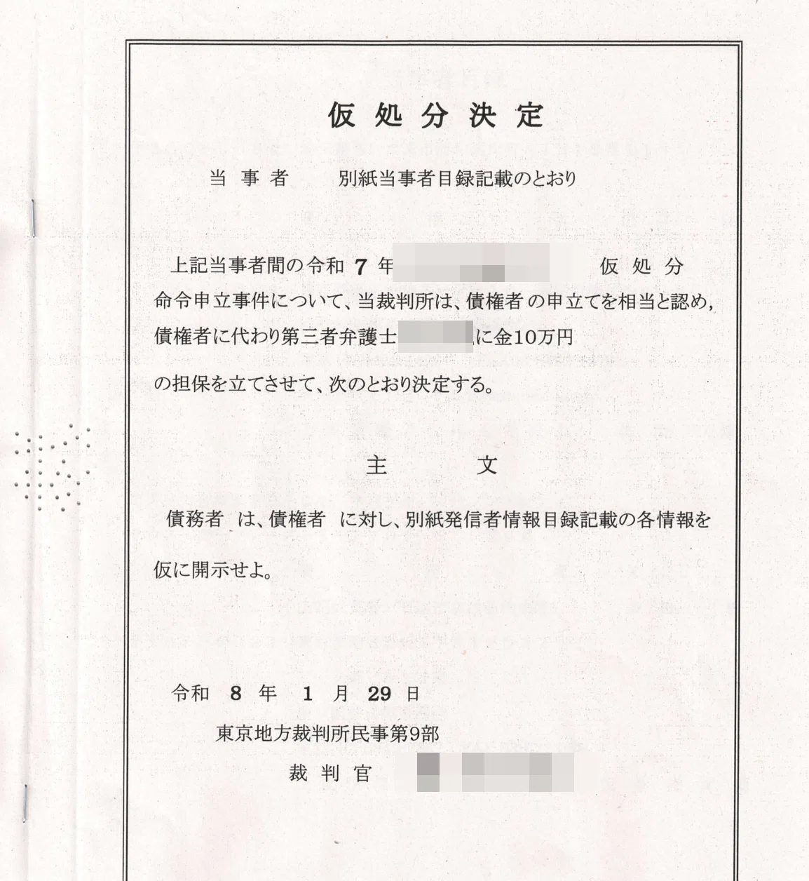 当時のメディア報道・掲載写真