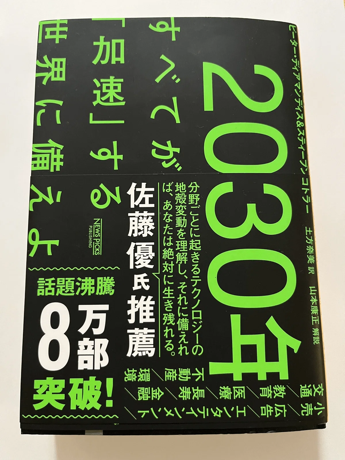 一冊⏩377円 Next-Generation IT Leader Training @ Tokyo]｜久保田一美 MY STORY