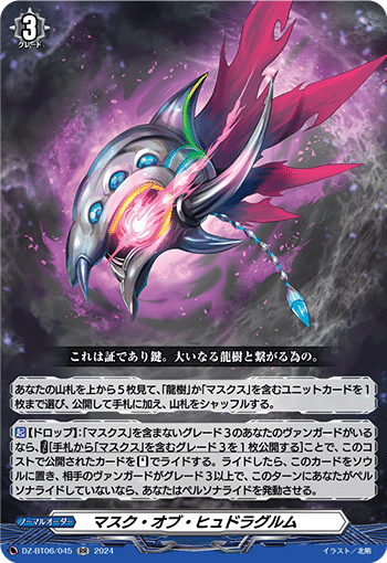 ヴァンガード マグノリア　デッキパーツ ヴァンガード】ストイケイア マグノリア軸 デッキレシピ＆徹底解説