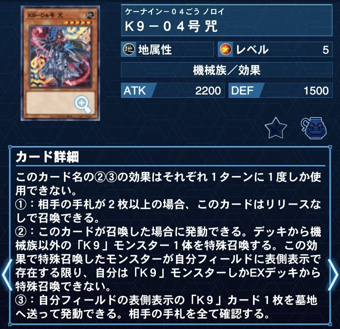 遊戯王】K9VS攻略Wiki｜ウイングゼロ