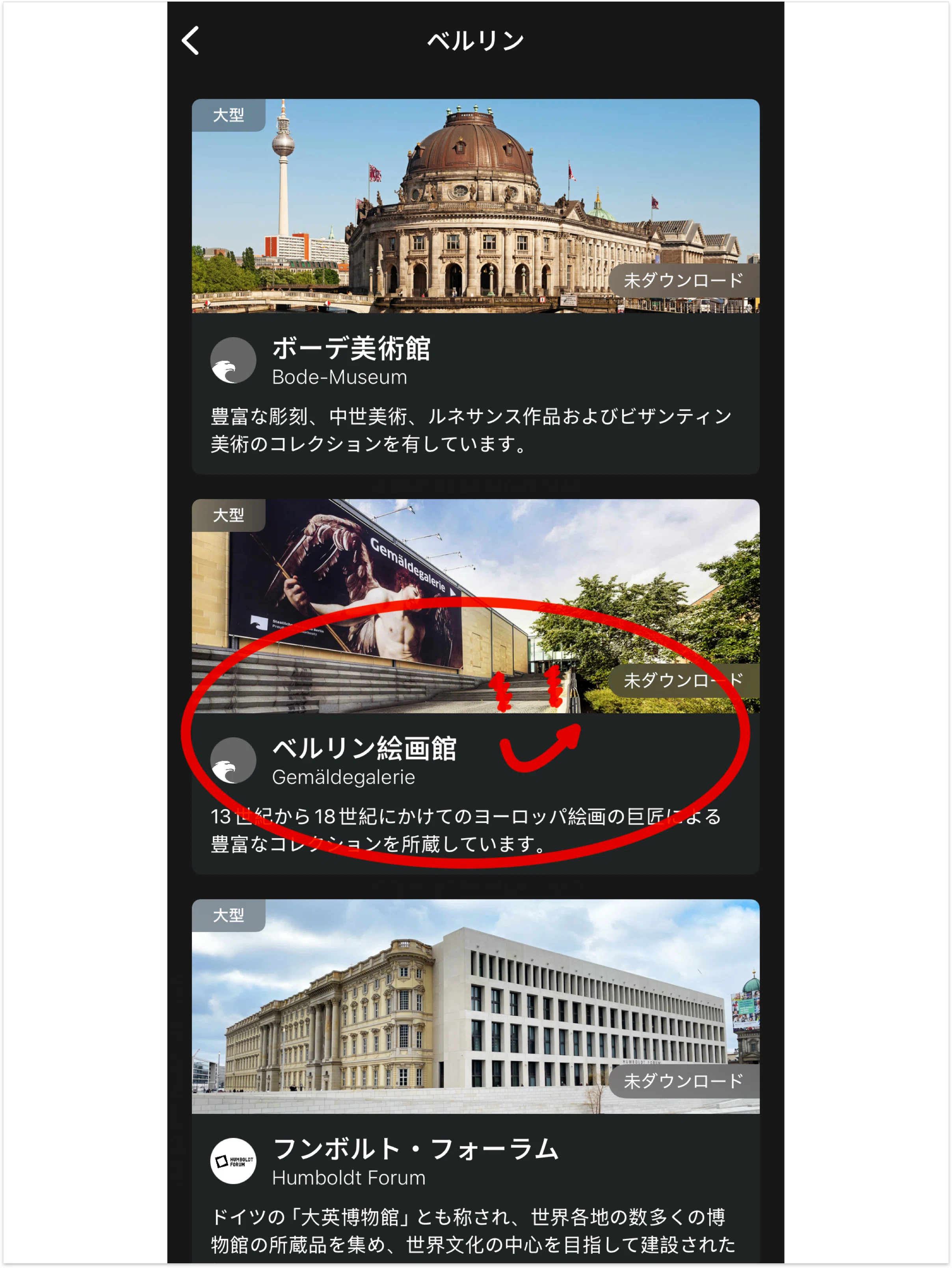 🇩🇪 ベルリンで見つけた静かな場所｜アート好きにシェアしたい穴場