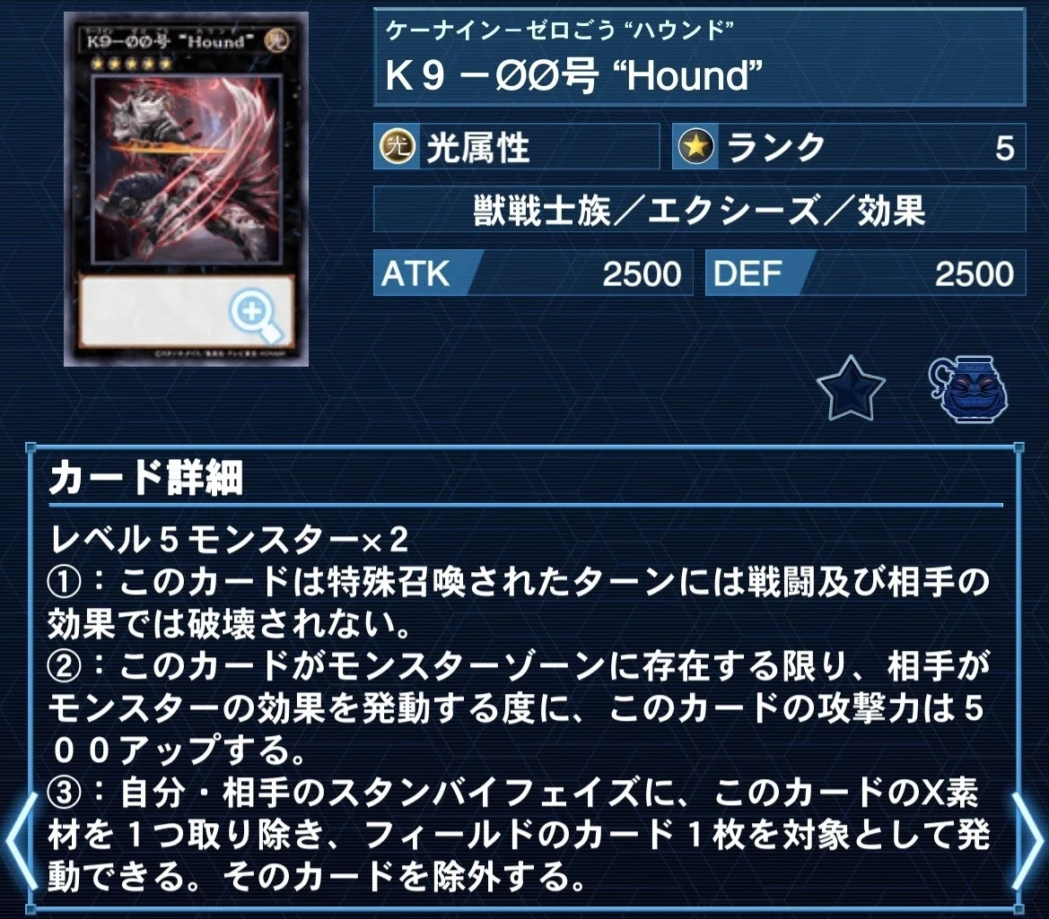 遊戯王】K9VS攻略Wiki｜ウイングゼロ