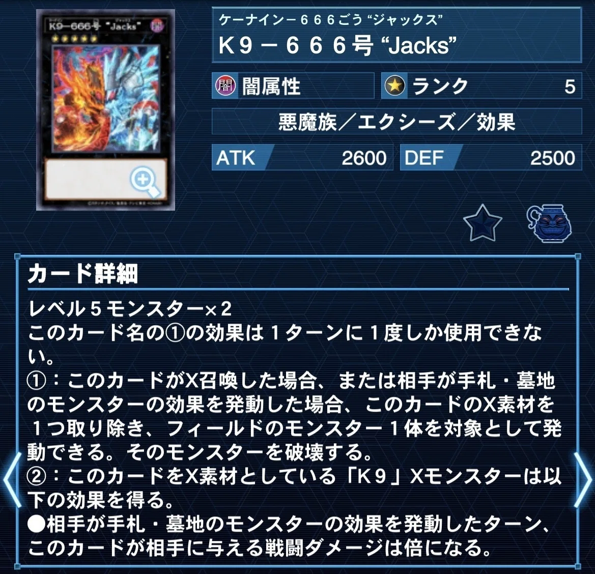 遊戯王】K9VS攻略Wiki｜ウイングゼロ