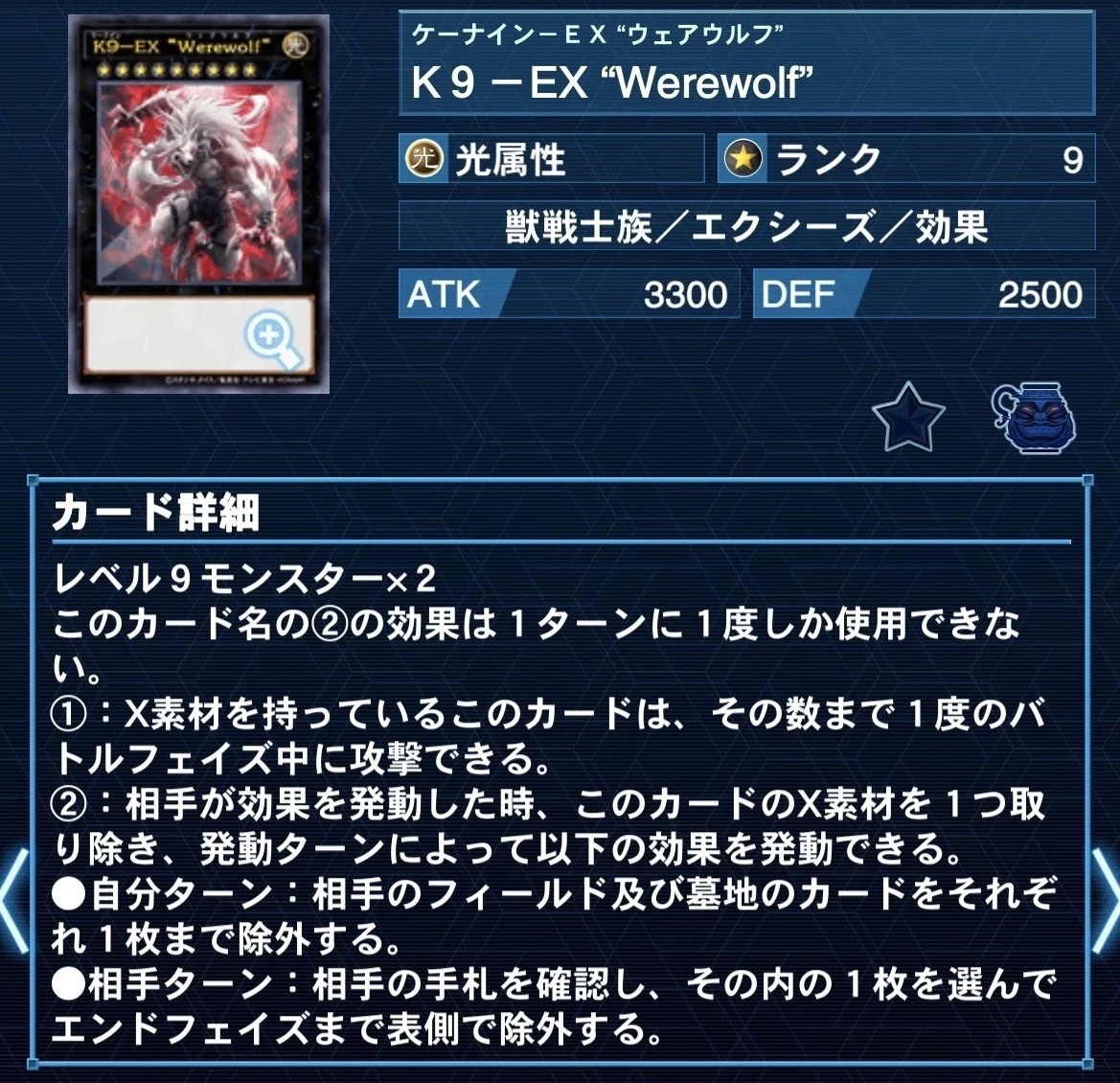 遊戯王】K9VS攻略Wiki｜ウイングゼロ