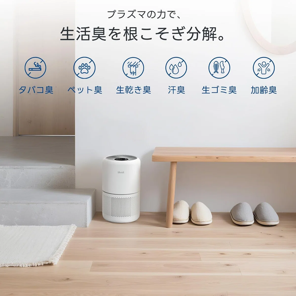 花粉症対策におすすめの空気清浄機10選｜選び方・効果・置き場所まで
