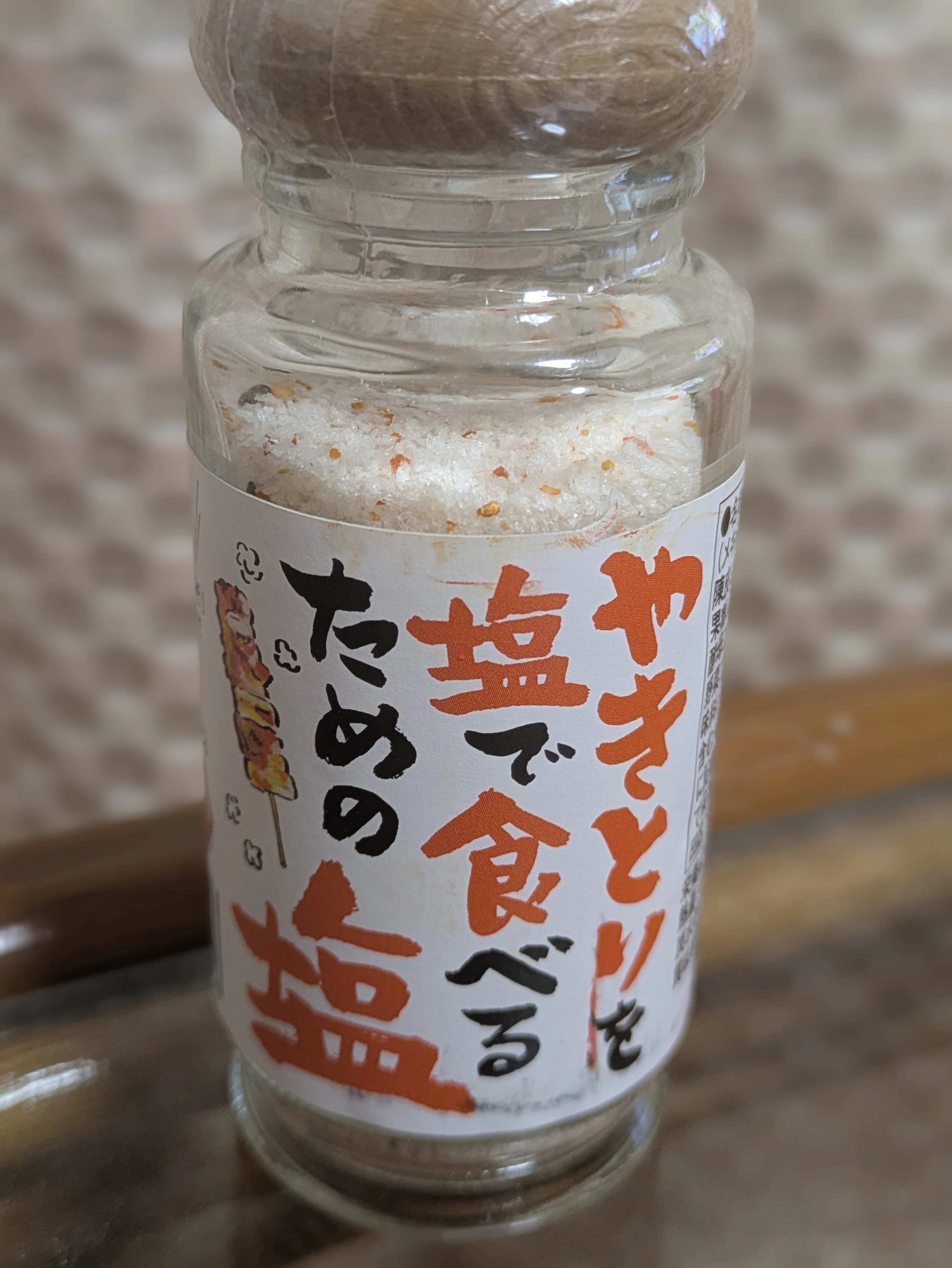 Diary] The salt for yakitori is too delicious.｜怠惰な親子丼