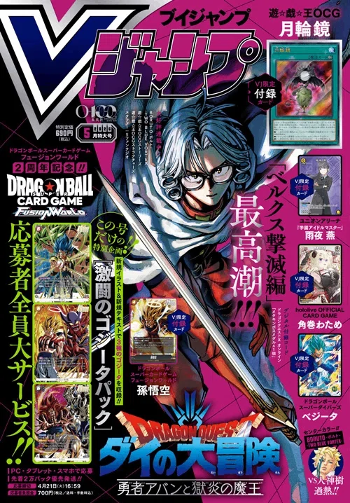 今号のVジャンプ転売、やれんのか？｜転売塾リセラーズ