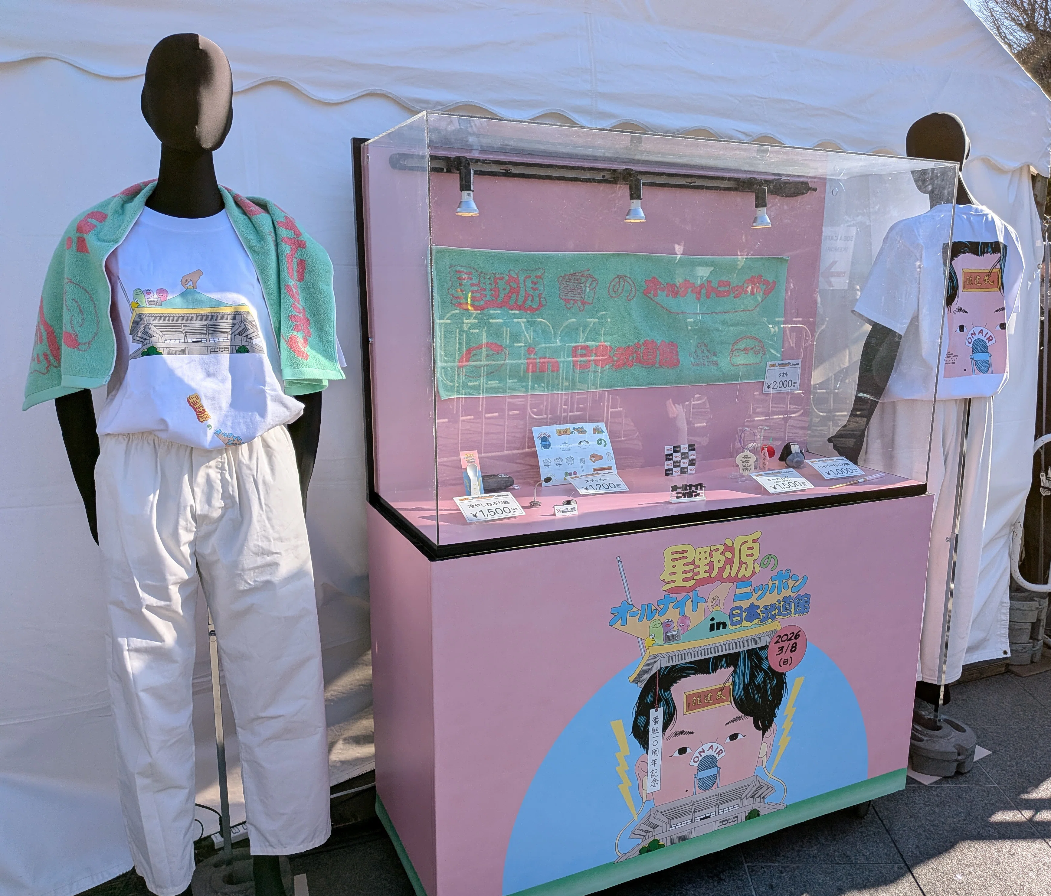 星野源ANN in日本武道館📻️｜comi