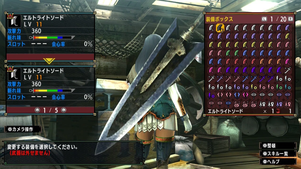 mhxx 大 剣