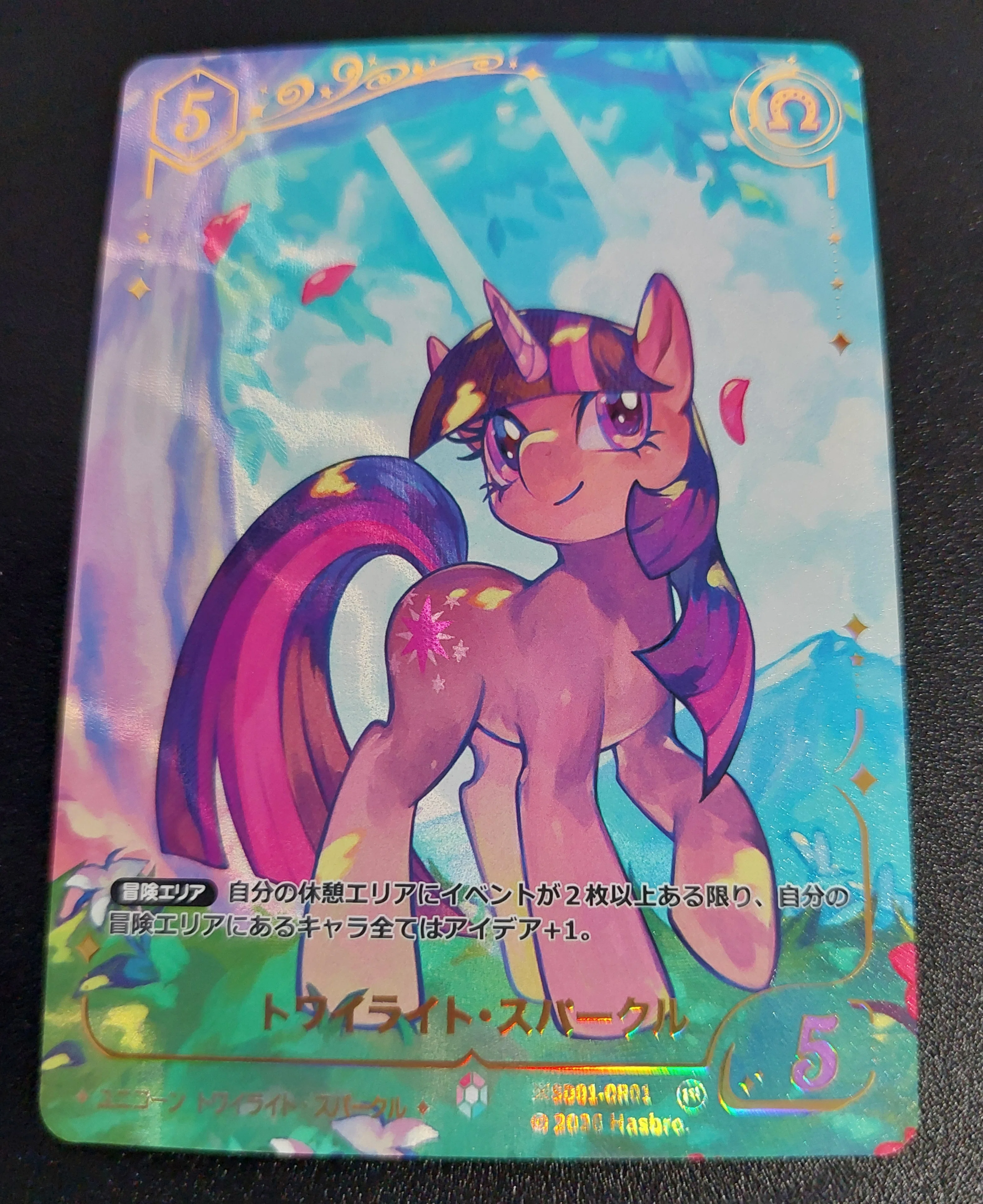 マイリトルポニー　TCG カードゲーム　ラリティ　※CRパラレル マイリトルポニー」TCGが2月14日発売！スターター「友情の始まり」と