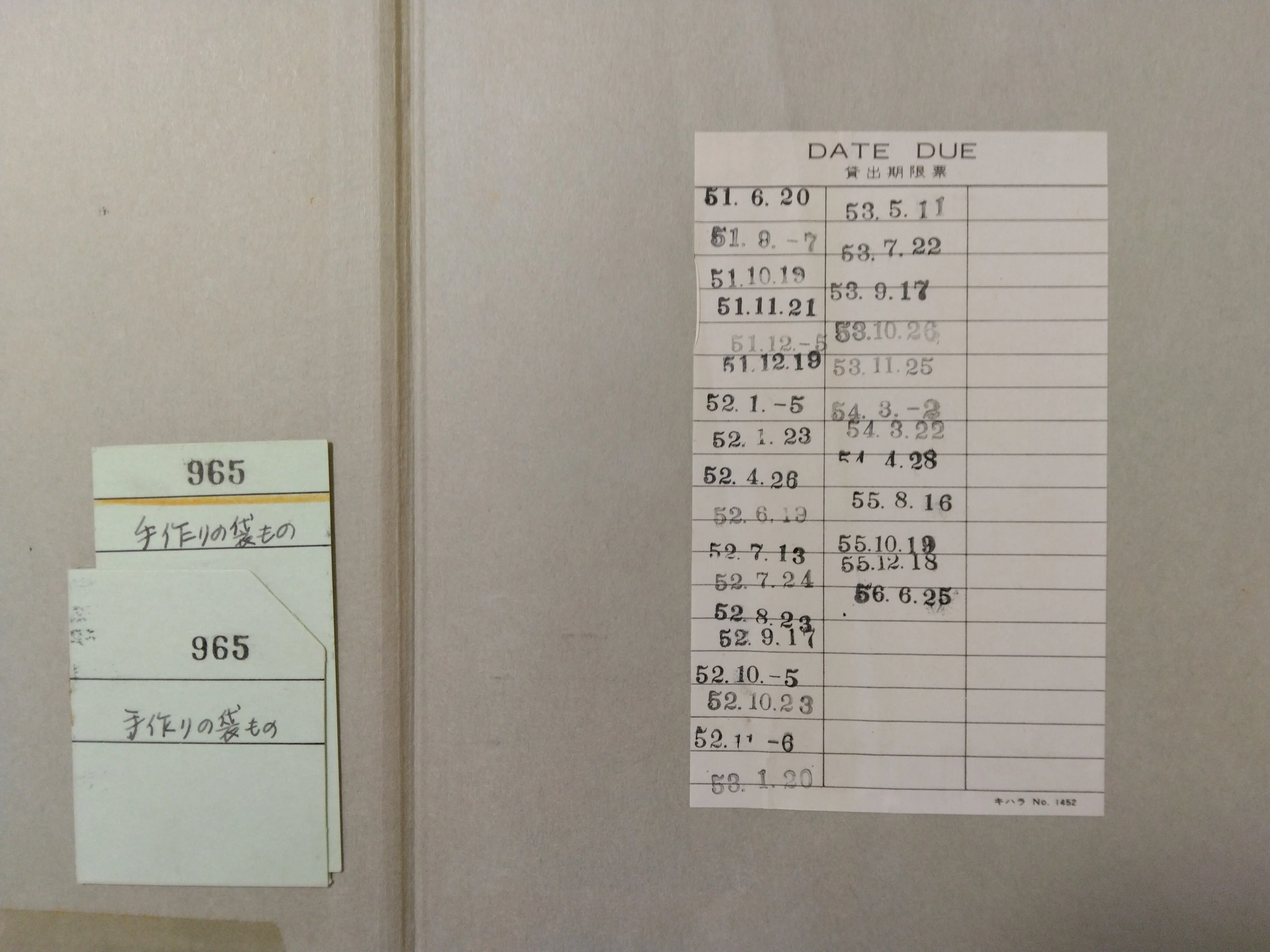 昭和40年代。3年連続で「袋もの」の本が出た｜owarimao