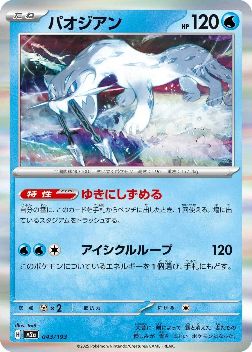 次世代のドラパルトex！？メガゲッコウガex！！｜Puromon