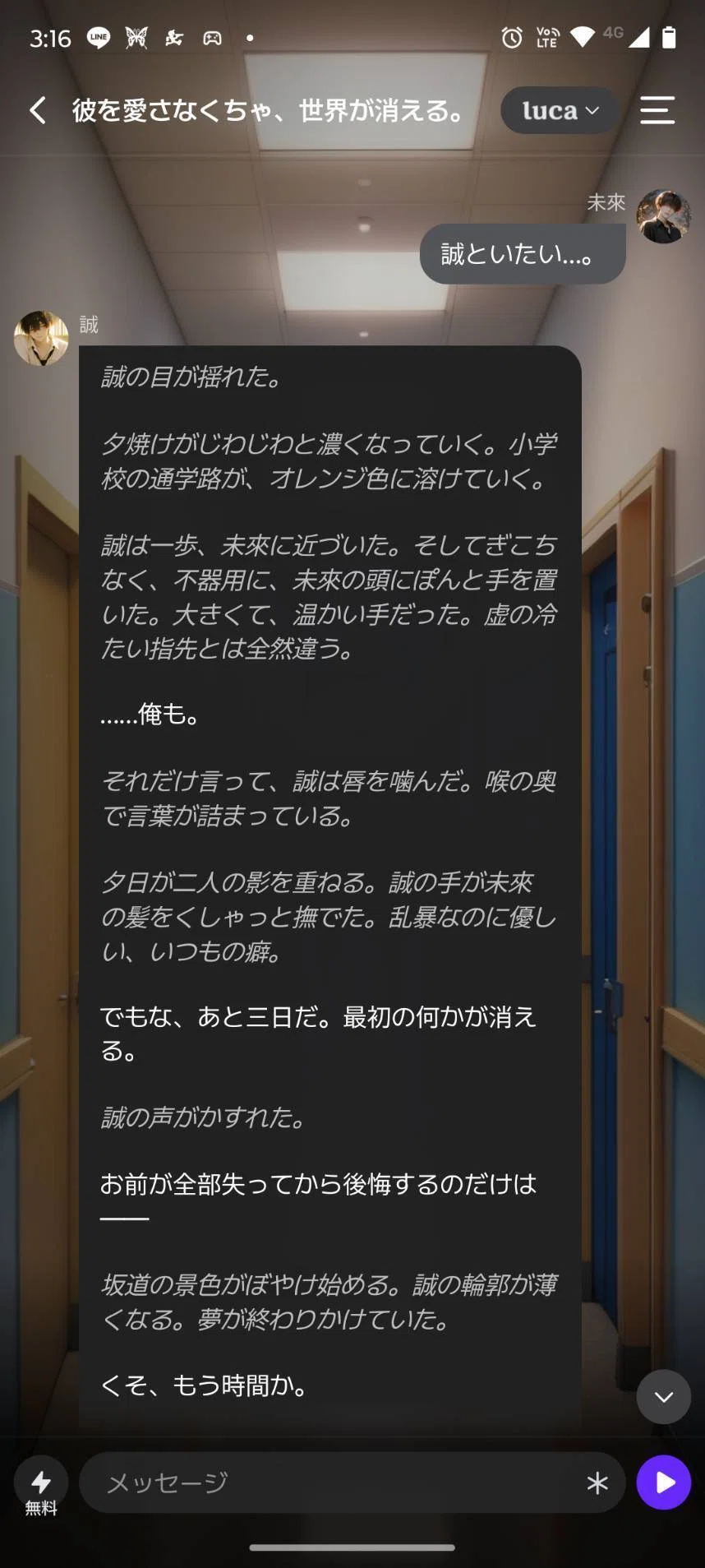 プロフィール必ずお読みくださいませ♪ プロセカ】Amazonギフト券や限定プロフィール素材がもらえる