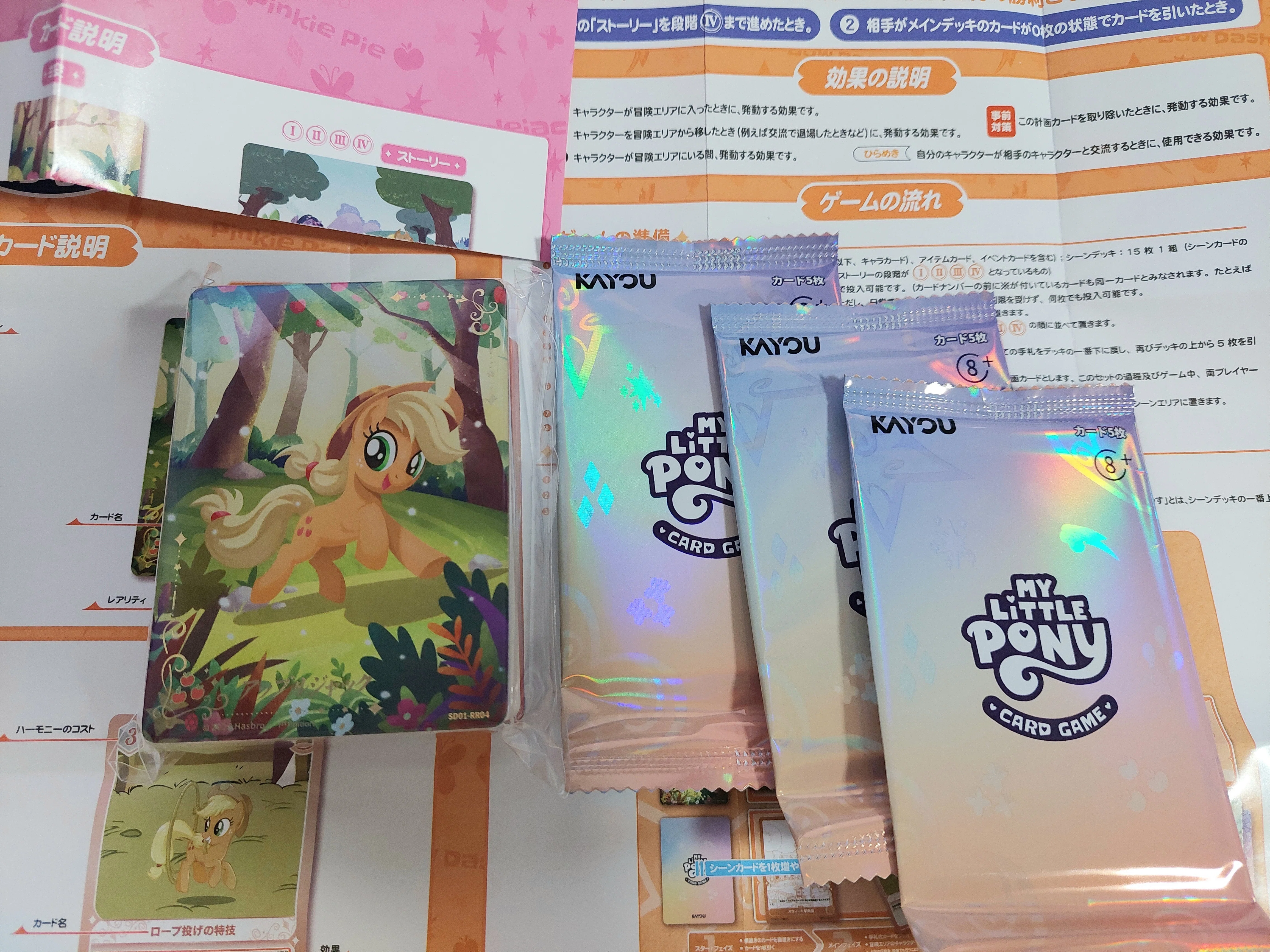 マイリトルポニーTCG 第1弾 徹底調査！パック・スターターデッキ解説