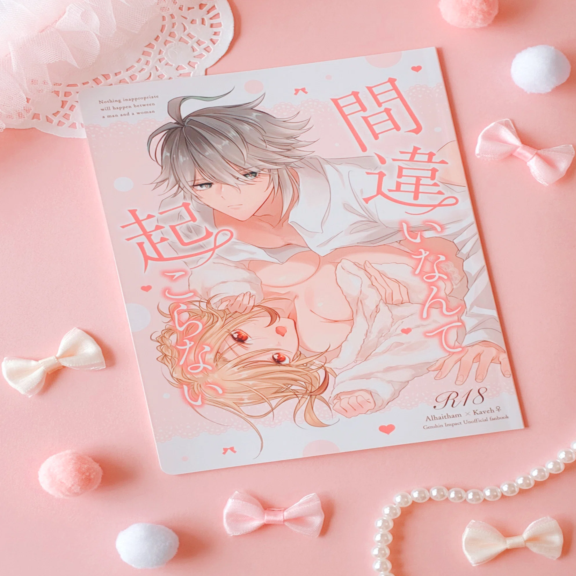 同人誌のデザインと装丁と撮影②｜mariko