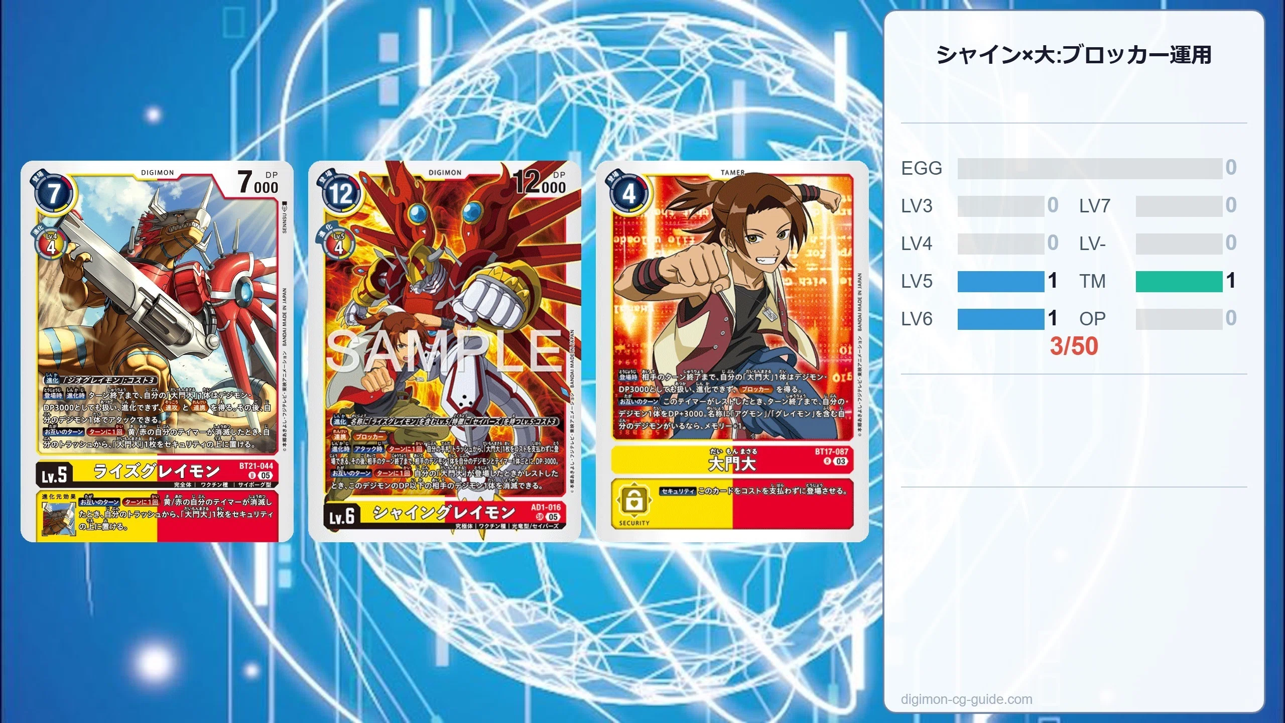 デジカAD1カード評価-シャイングレイモン｜enakan_izayoi