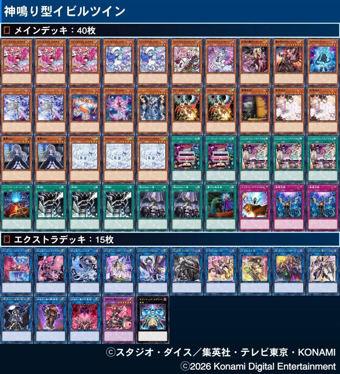Thunder-Type Evil Twin｜夕立