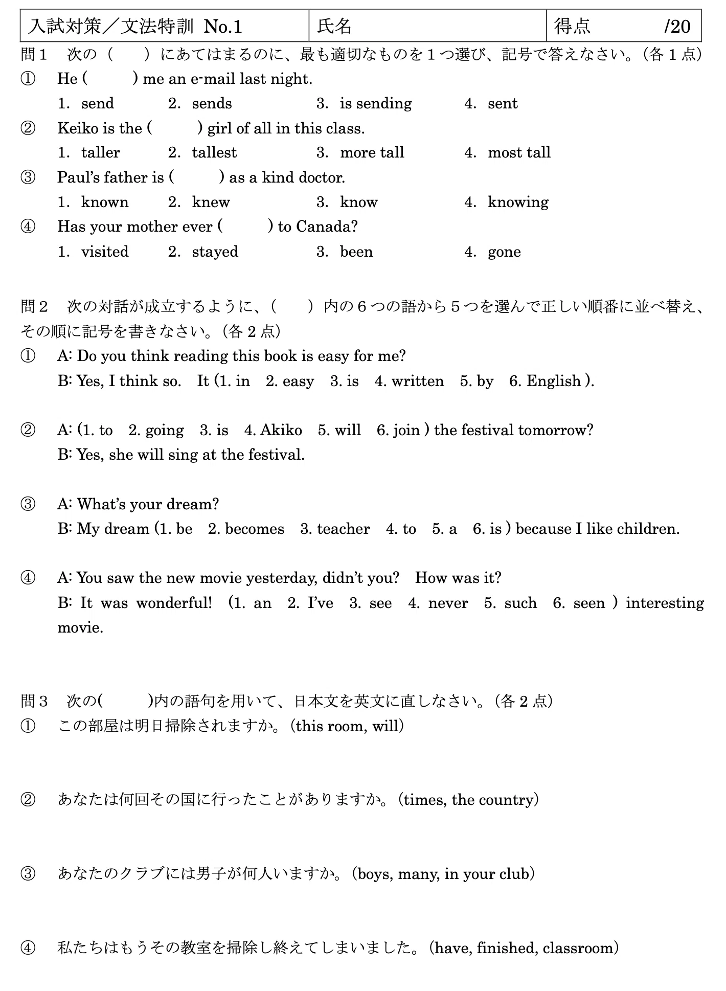 神奈川県公立入試で英語を得点源にするための教材「文法特訓」｜りんご