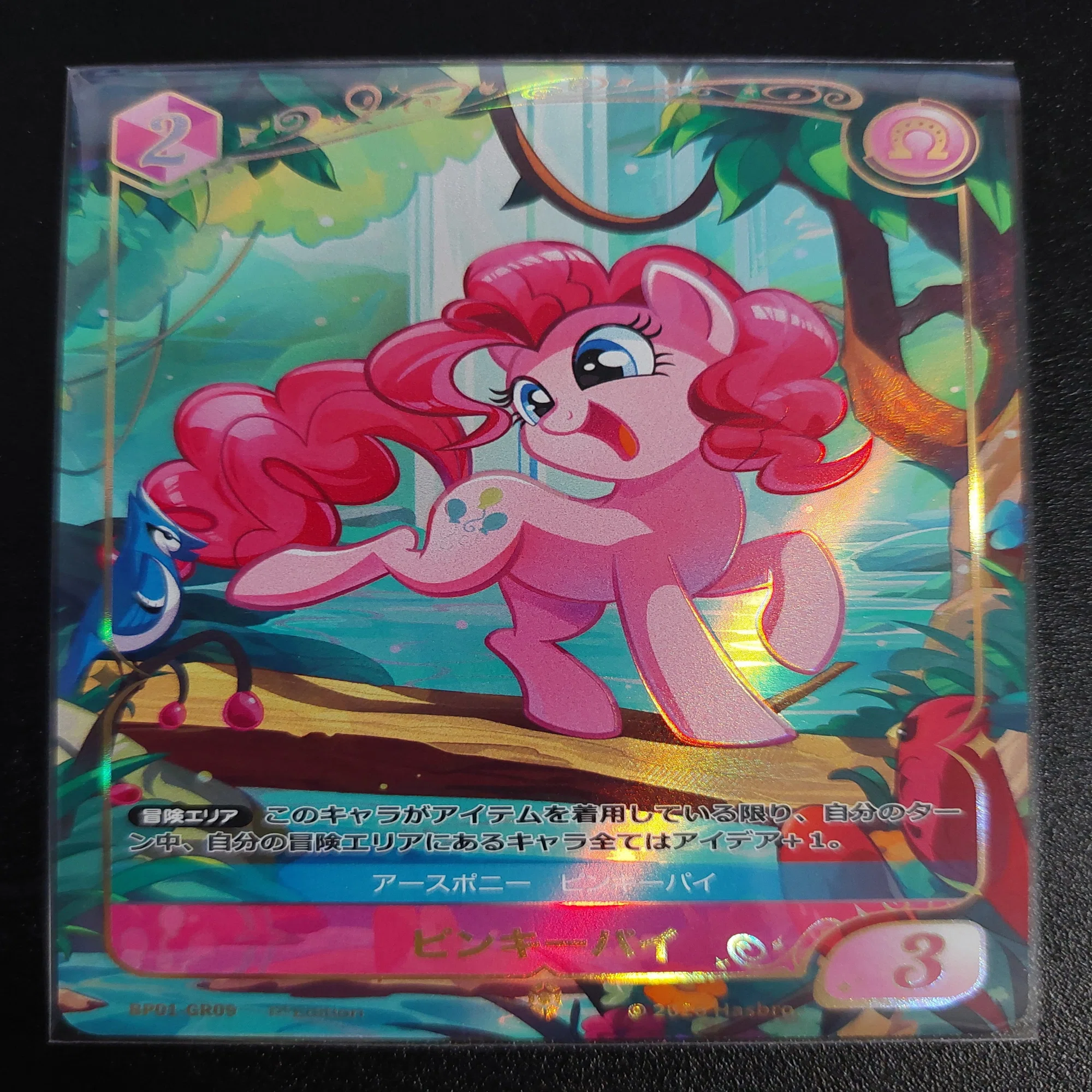 マイリトルポニーTCG 第1弾 徹底調査！パック・スターターデッキ解説 