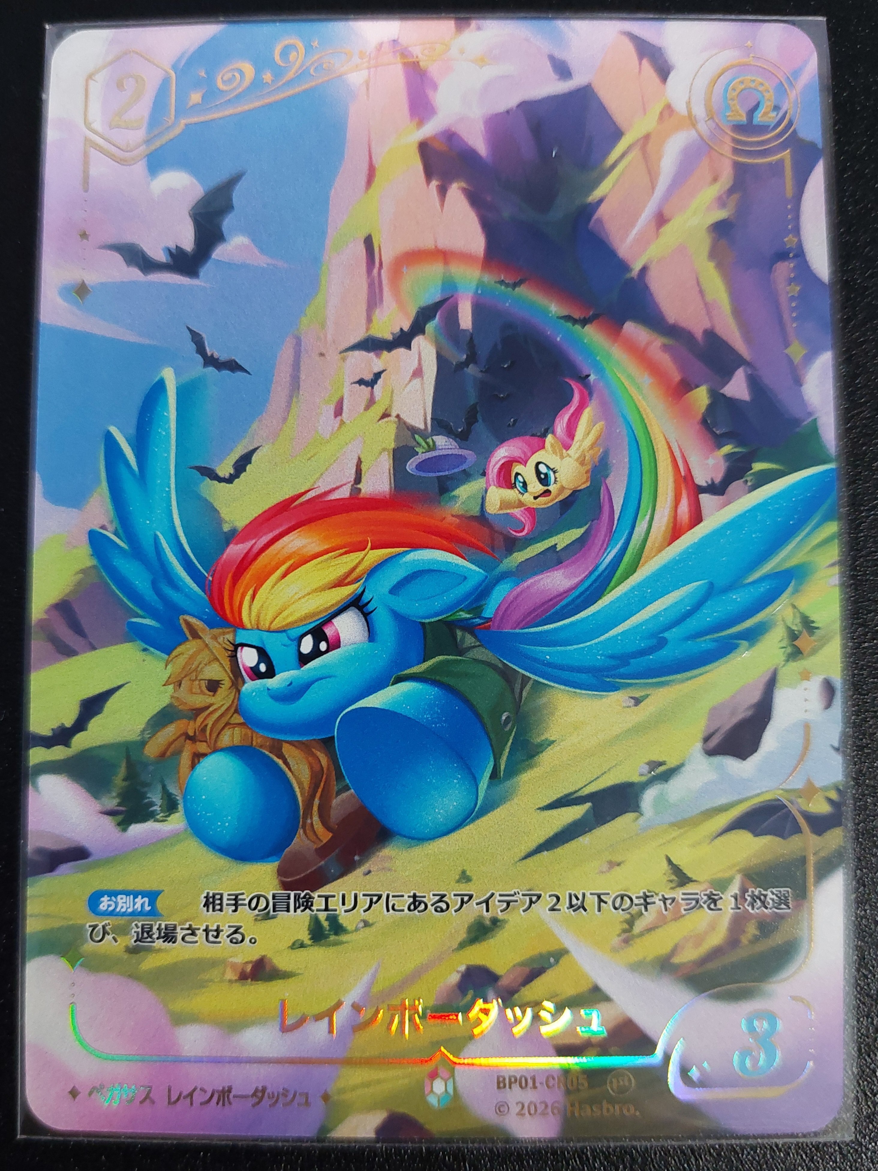 マイリトルポニーTCG 第1弾 徹底調査！パック・スターターデッキ解説
