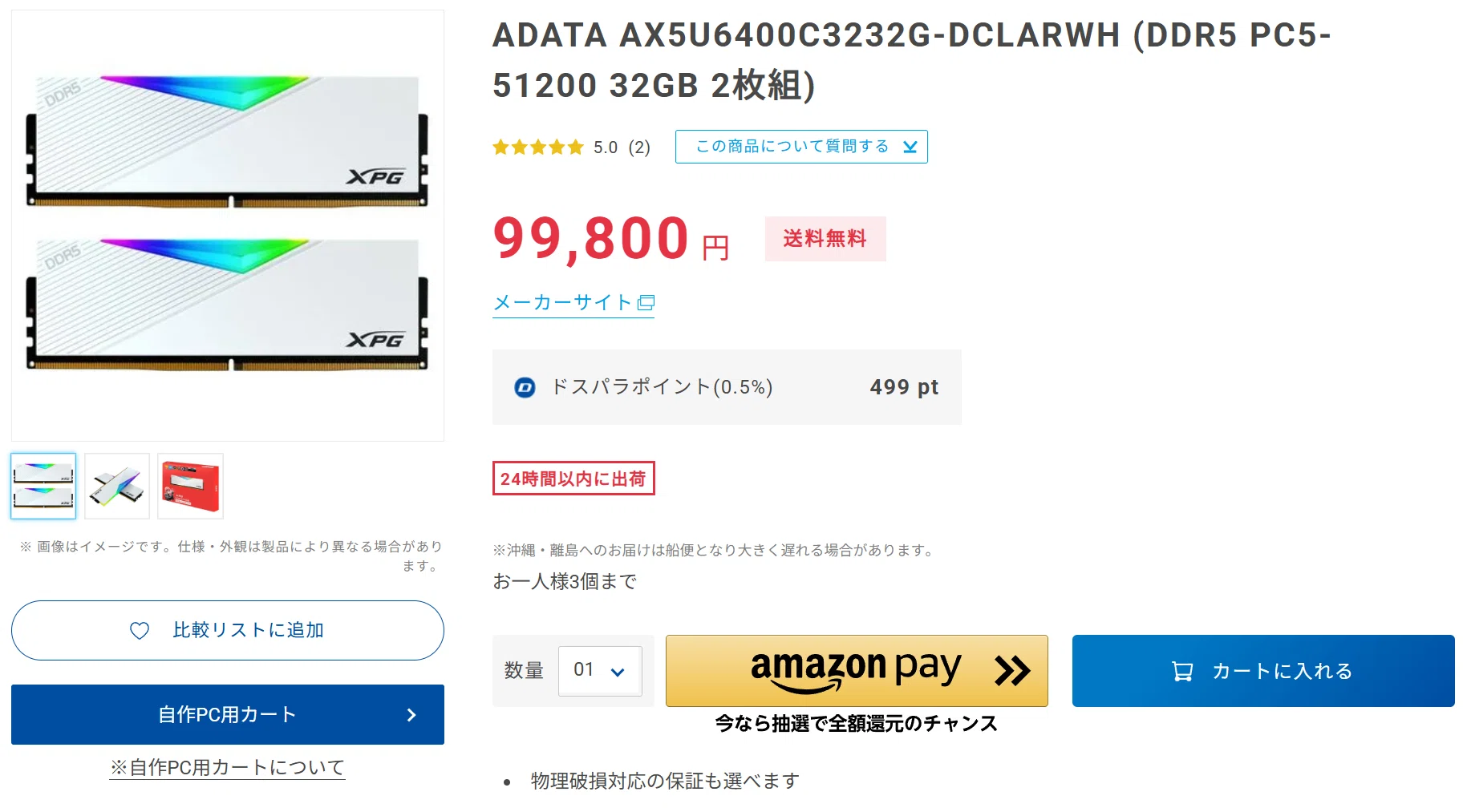 サイレント値下げ】セールではないのに何かを感じさせる価格下落が一部