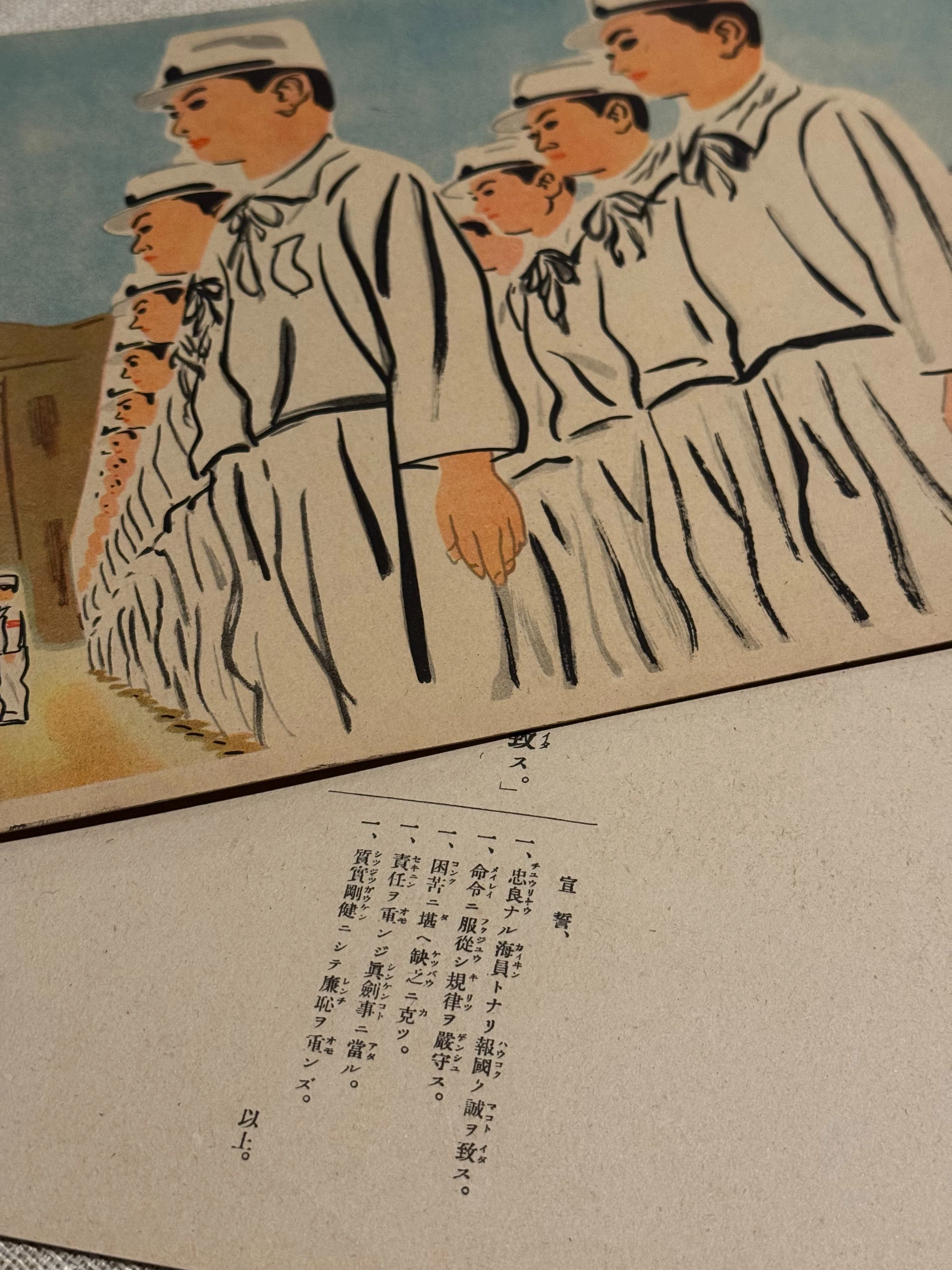 1944年9月発行の国策紙芝居「自分は海員」は、ひたすら海員養成所の