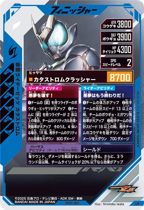 ガンバレジェンズバーサスロード1弾主観で解説｜もち