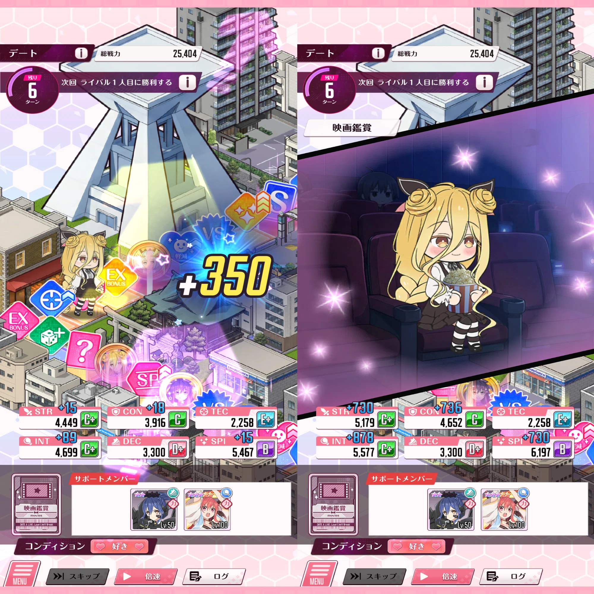 デート・ア・ライブLove Limit Break』ちょこっと攻略メモ｜灯村 秋夜