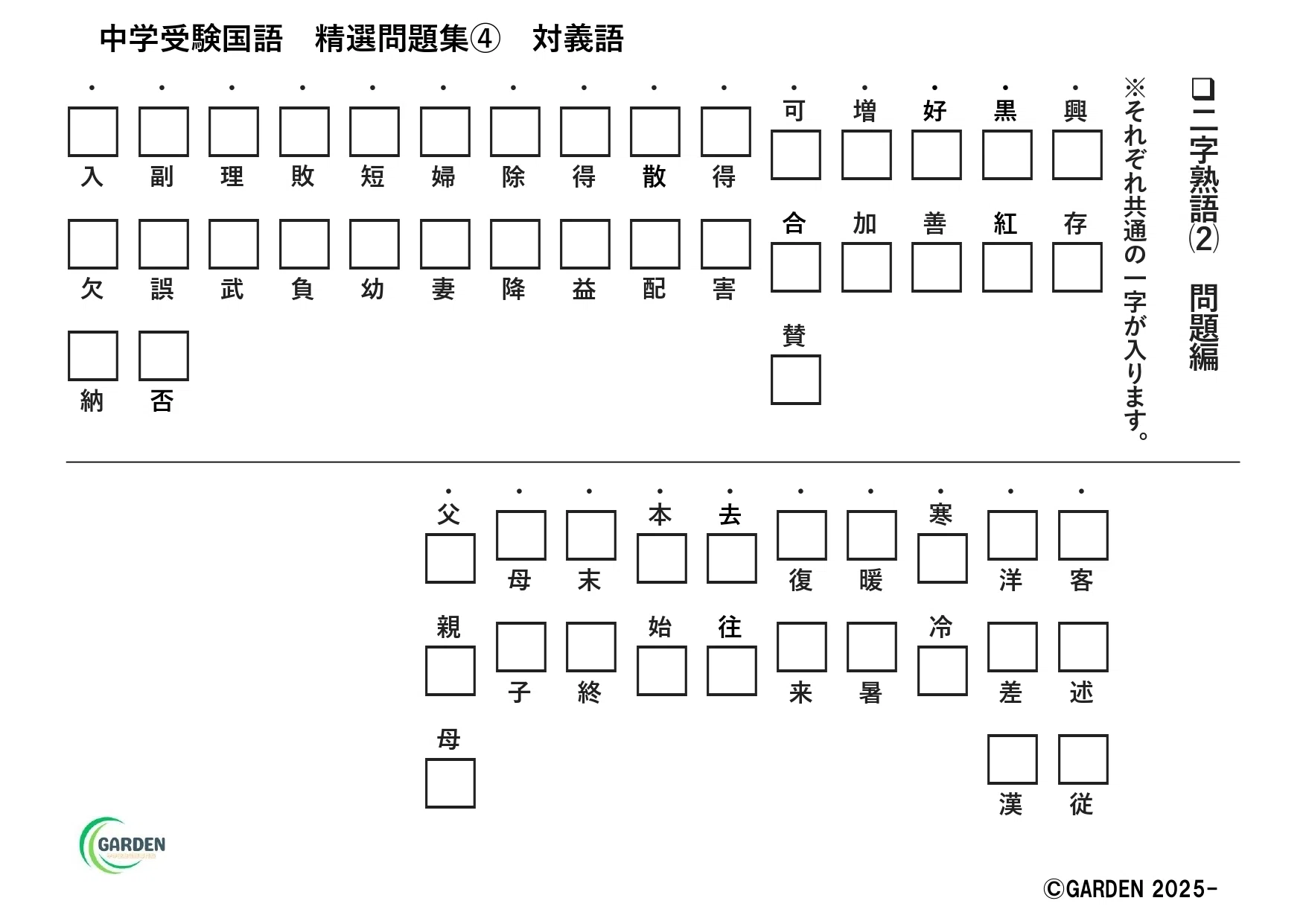 中国文学における対句と対句論 中国文学における対句と対句論 | 古田