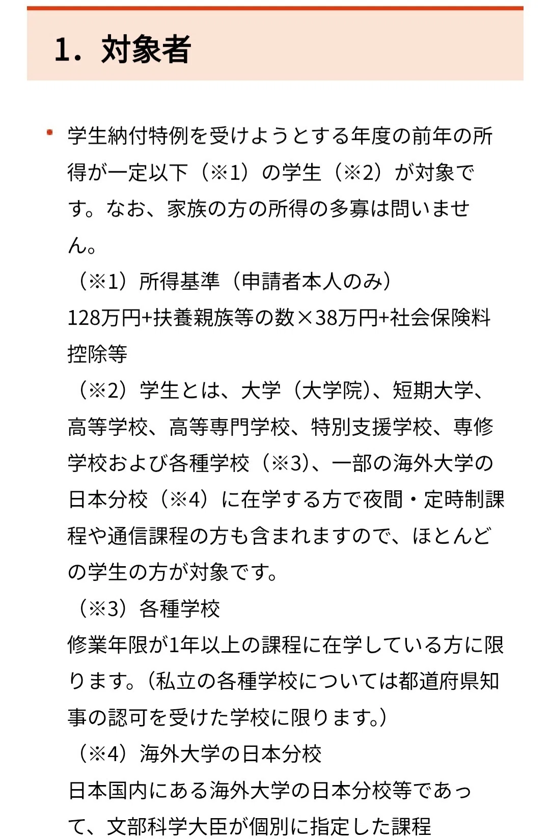 放送大学で国民年金の猶予を受ける｜八洲加美世