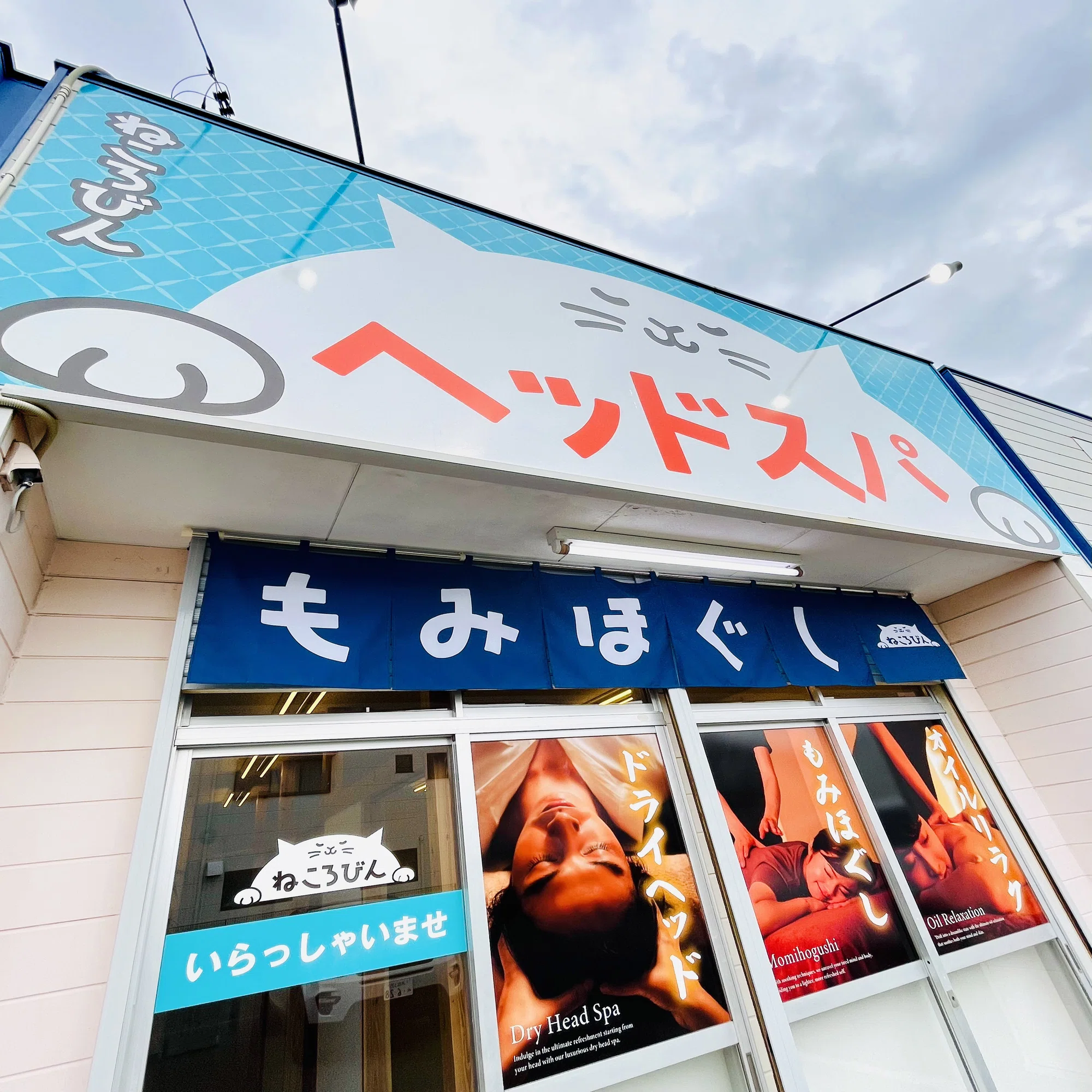 保存版】ドライヘッドスパ専門店を261万円で立ち上げた開業資金の 