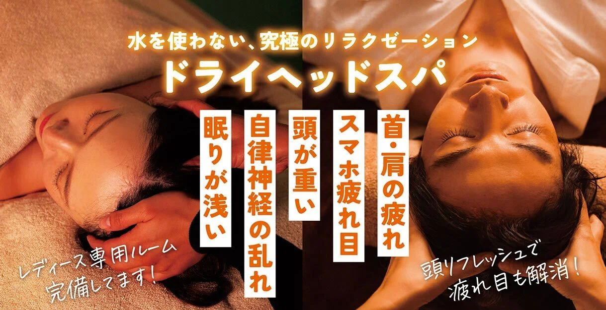 保存版】ドライヘッドスパ専門店を261万円で立ち上げた開業資金の 