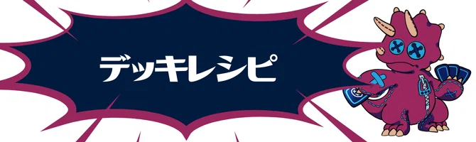 おすすめ デジカ特集 第5回 メデューサモン｜カードショップクラクラ