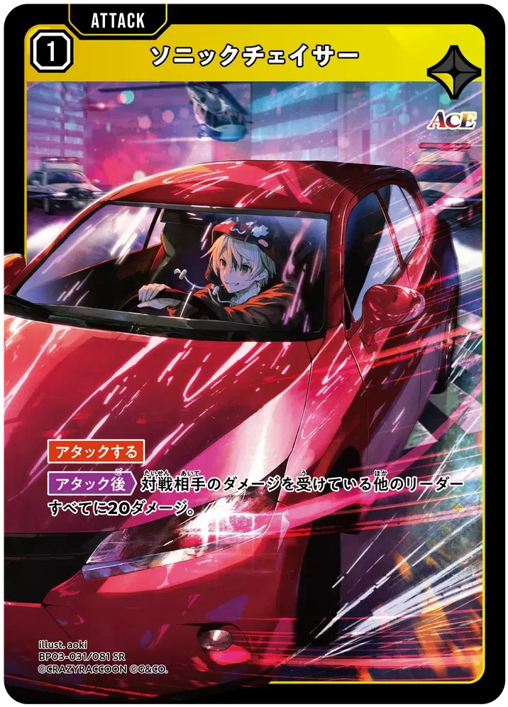 XrossStars 3弾事前評価｜Den