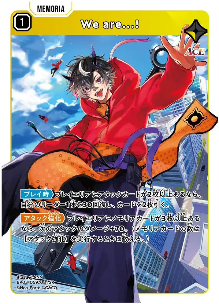 XrossStars 3弾事前評価｜Den