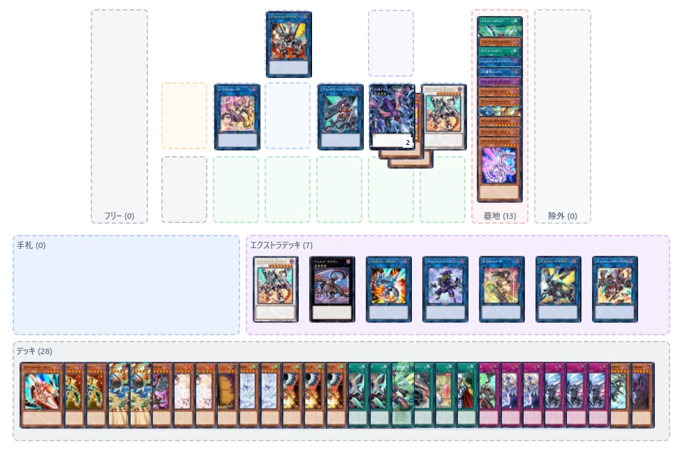 遊戯王】ヴァレットが完全体になったので展開メモ｜でんしおん