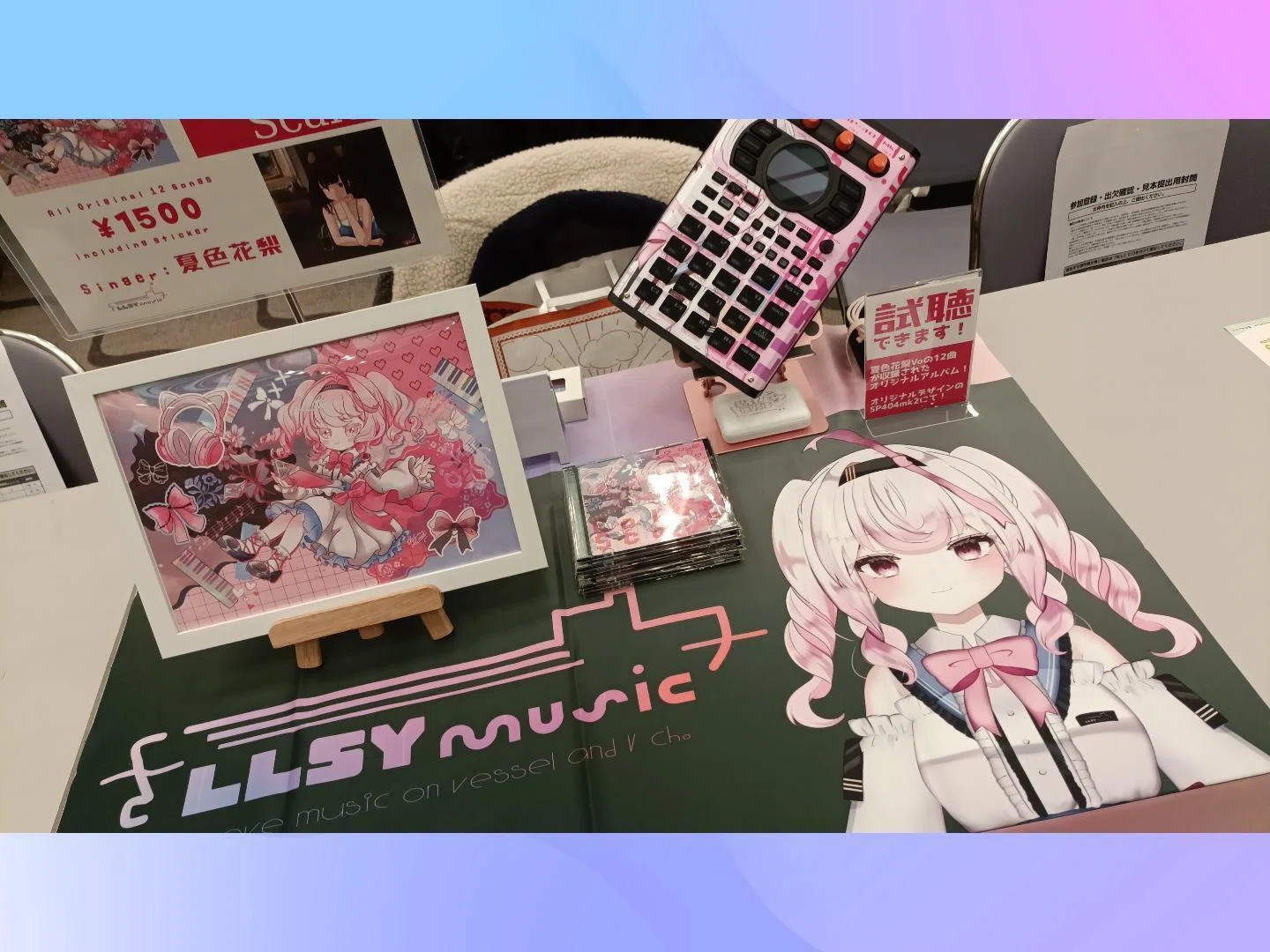 2026年前半、同人イベント参加について！｜レーシー@曲を作る航海士&Vtuber
