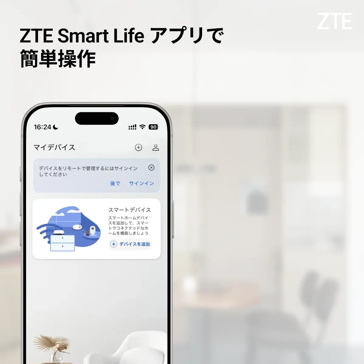 ZTE、Wi-Fi 7対応ルーター2機種を1万円以下から——ゲーミング特化の