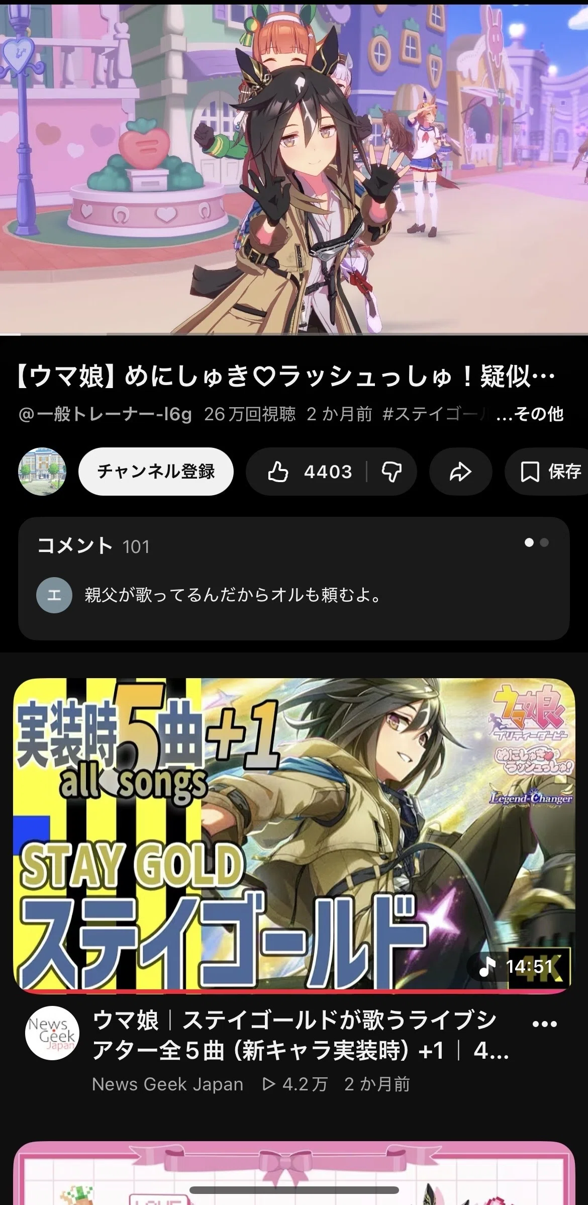 長文初ウマ娘】ステイゴールドに脳みそ焼かれて人生初課金【廃人の道